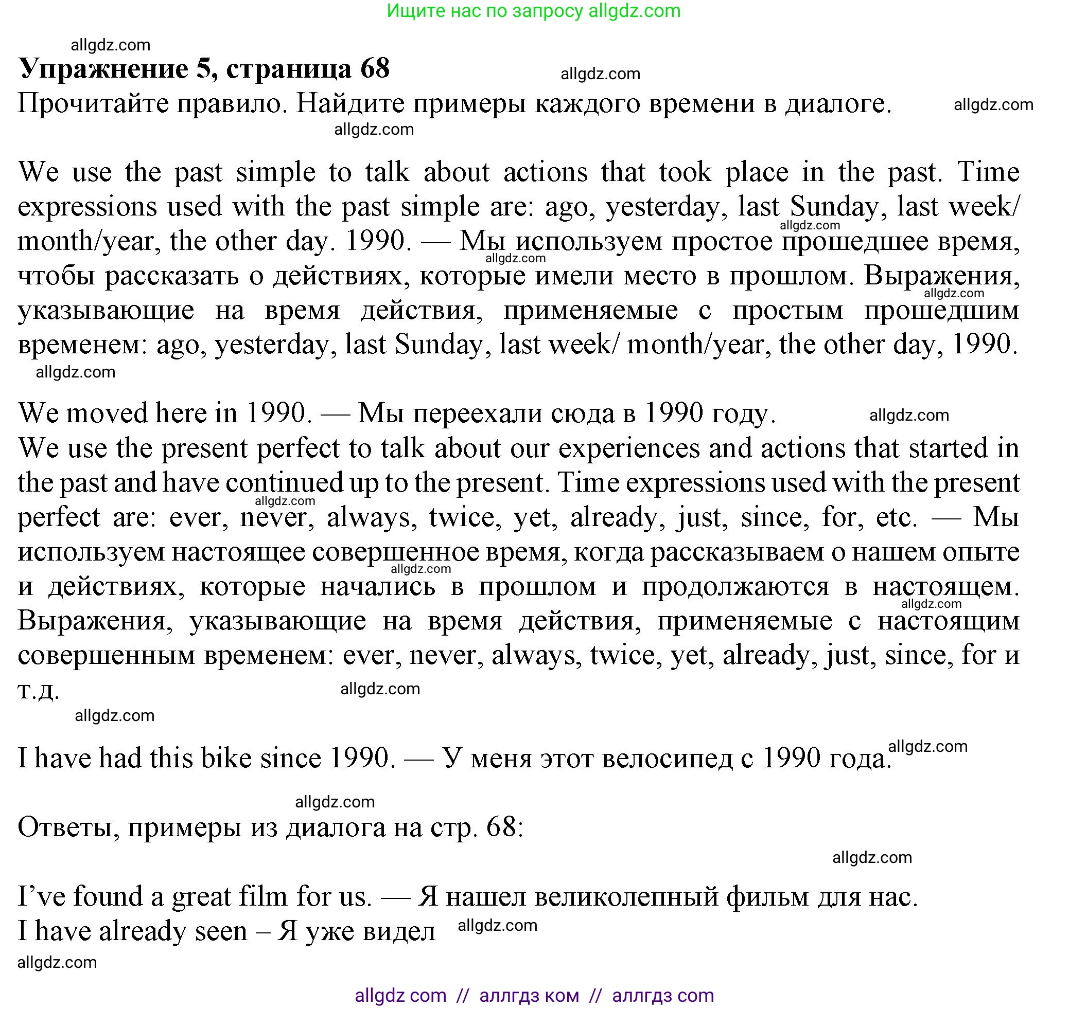 Английский язык (english), 7 класс Учебник (Student's book), авторы: Ваулина Юлия Евгеньевна (Vaulina Julia), Дули Дженни (Dooley Jenny), Подоляко Ольга Евгеньевна (Podolyako Olga), Эванс Вирджиния (Evans Virginia), издательство Просвещение, Москва, 2023, красного цвета, страница 69, номер 5, Решение 2023-2027