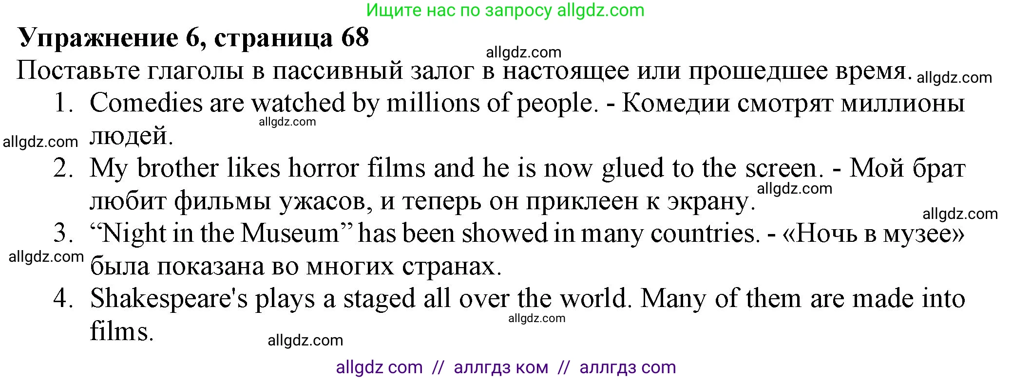 Английский язык (english), 7 класс Учебник (Student's book), авторы: Ваулина Юлия Евгеньевна (Vaulina Julia), Дули Дженни (Dooley Jenny), Подоляко Ольга Евгеньевна (Podolyako Olga), Эванс Вирджиния (Evans Virginia), издательство Просвещение, Москва, 2023, красного цвета, страница 69, номер 6, Решение 2023-2027
