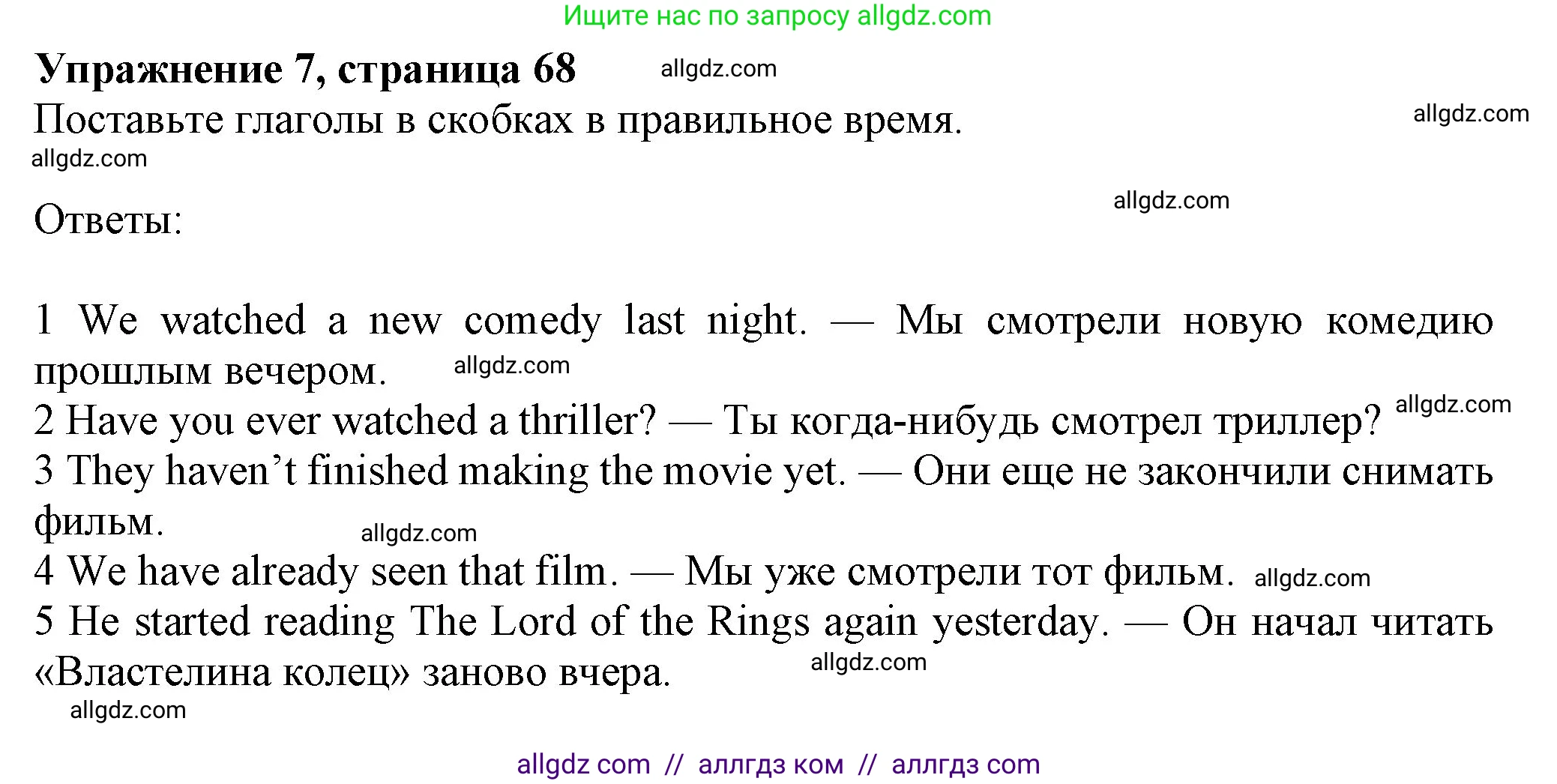 Английский язык (english), 7 класс Учебник (Student's book), авторы: Ваулина Юлия Евгеньевна (Vaulina Julia), Дули Дженни (Dooley Jenny), Подоляко Ольга Евгеньевна (Podolyako Olga), Эванс Вирджиния (Evans Virginia), издательство Просвещение, Москва, 2023, красного цвета, страница 69, номер 7, Решение 2023-2027