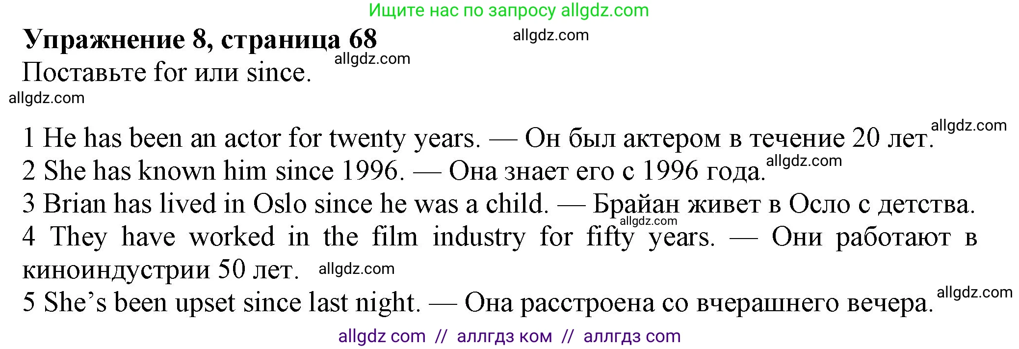 Английский язык (english), 7 класс Учебник (Student's book), авторы: Ваулина Юлия Евгеньевна (Vaulina Julia), Дули Дженни (Dooley Jenny), Подоляко Ольга Евгеньевна (Podolyako Olga), Эванс Вирджиния (Evans Virginia), издательство Просвещение, Москва, 2023, красного цвета, страница 69, номер 8, Решение 2023-2027