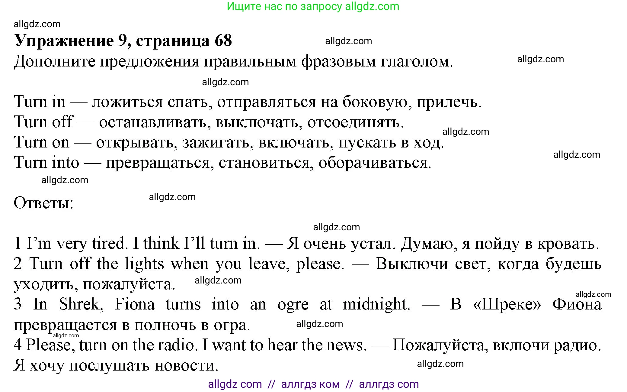 Английский язык (english), 7 класс Учебник (Student's book), авторы: Ваулина Юлия Евгеньевна (Vaulina Julia), Дули Дженни (Dooley Jenny), Подоляко Ольга Евгеньевна (Podolyako Olga), Эванс Вирджиния (Evans Virginia), издательство Просвещение, Москва, 2023, красного цвета, страница 69, номер 9, Решение 2023-2027