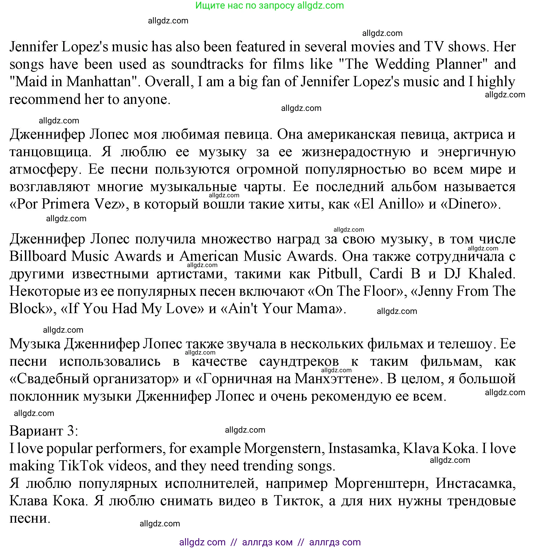 Английский язык (english), 7 класс Учебник (Student's book), авторы: Ваулина Юлия Евгеньевна (Vaulina Julia), Дули Дженни (Dooley Jenny), Подоляко Ольга Евгеньевна (Podolyako Olga), Эванс Вирджиния (Evans Virginia), издательство Просвещение, Москва, 2023, красного цвета, страница 70, номер 2, Решение 2023-2027 (продолжение 3)