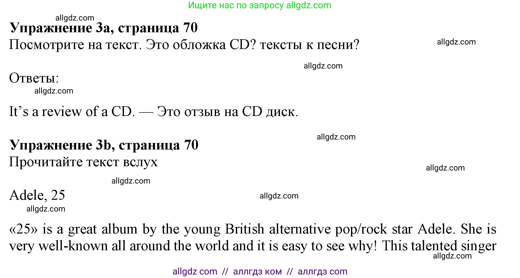 Английский язык (english), 7 класс Учебник (Student's book), авторы: Ваулина Юлия Евгеньевна (Vaulina Julia), Дули Дженни (Dooley Jenny), Подоляко Ольга Евгеньевна (Podolyako Olga), Эванс Вирджиния (Evans Virginia), издательство Просвещение, Москва, 2023, красного цвета, страница 70, номер 3, Решение 2023-2027