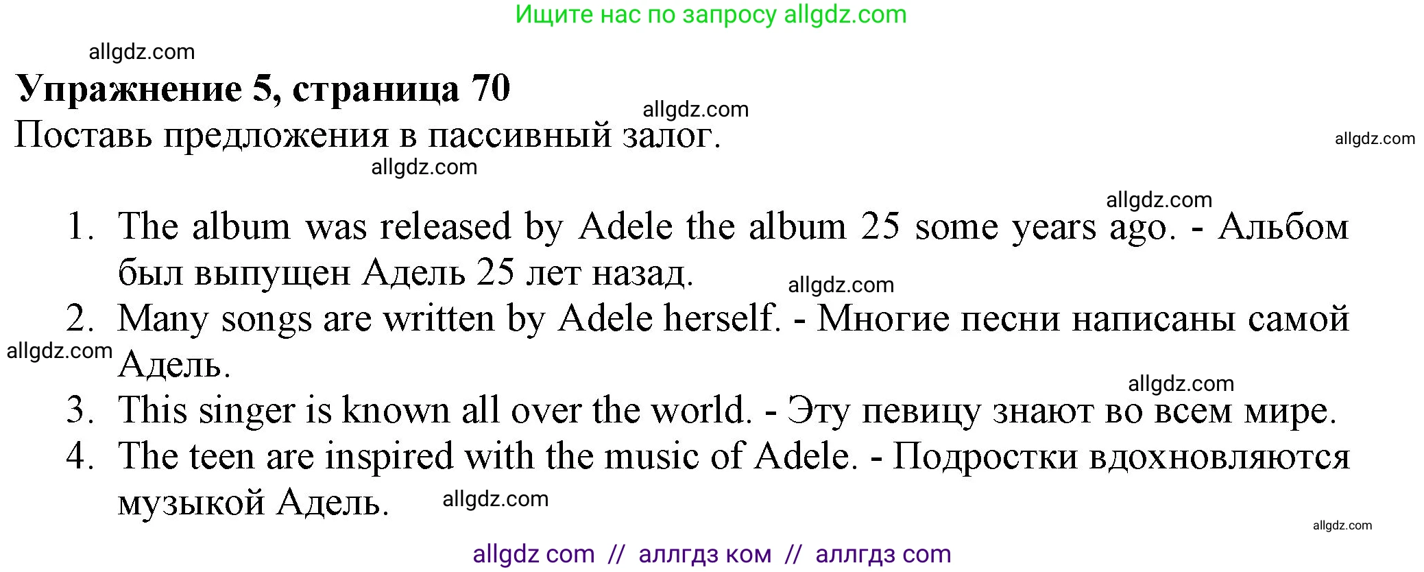 Английский язык (english), 7 класс Учебник (Student's book), авторы: Ваулина Юлия Евгеньевна (Vaulina Julia), Дули Дженни (Dooley Jenny), Подоляко Ольга Евгеньевна (Podolyako Olga), Эванс Вирджиния (Evans Virginia), издательство Просвещение, Москва, 2023, красного цвета, страница 70, номер 5, Решение 2023-2027