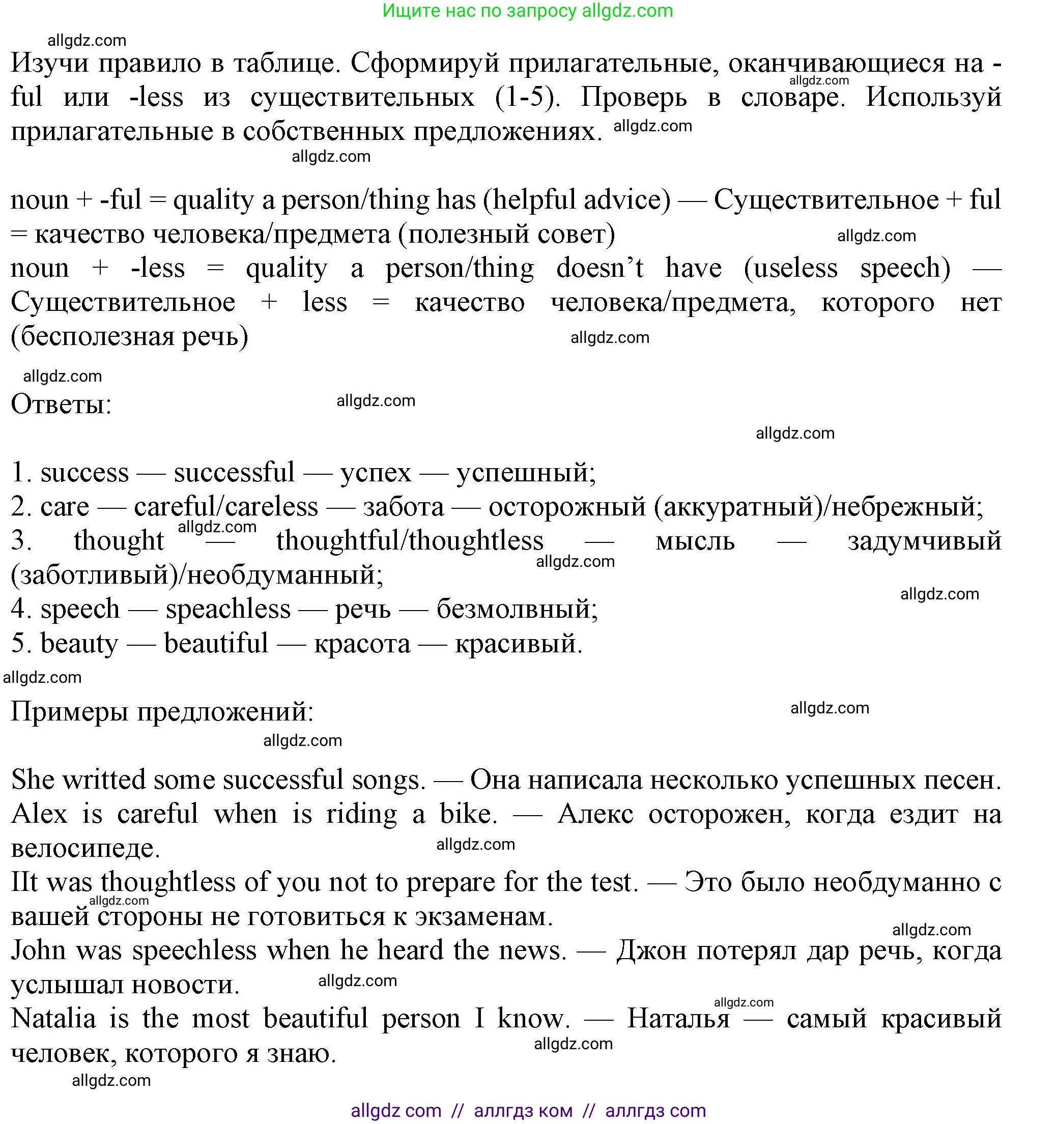 Английский язык (english), 7 класс Учебник (Student's book), авторы: Ваулина Юлия Евгеньевна (Vaulina Julia), Дули Дженни (Dooley Jenny), Подоляко Ольга Евгеньевна (Podolyako Olga), Эванс Вирджиния (Evans Virginia), издательство Просвещение, Москва, 2023, красного цвета, страница 70, номер 6, Решение 2023-2027