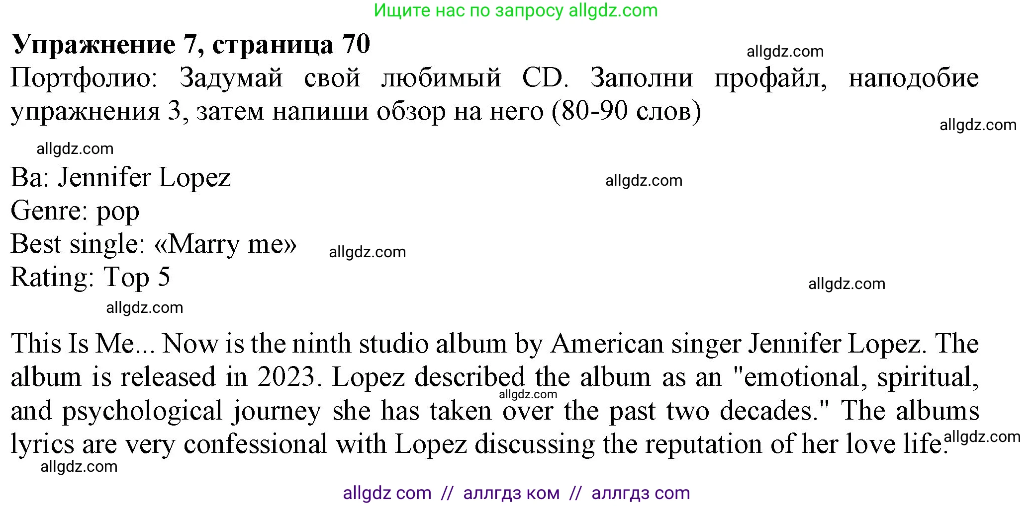 Английский язык (english), 7 класс Учебник (Student's book), авторы: Ваулина Юлия Евгеньевна (Vaulina Julia), Дули Дженни (Dooley Jenny), Подоляко Ольга Евгеньевна (Podolyako Olga), Эванс Вирджиния (Evans Virginia), издательство Просвещение, Москва, 2023, красного цвета, страница 70, номер 7, Решение 2023-2027