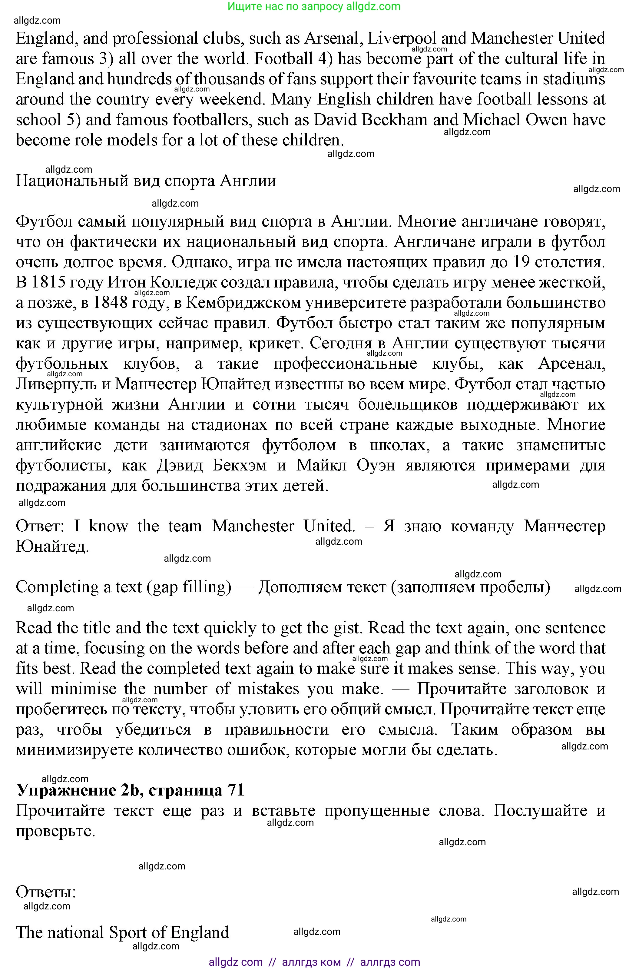 Английский язык (english), 7 класс Учебник (Student's book), авторы: Ваулина Юлия Евгеньевна (Vaulina Julia), Дули Дженни (Dooley Jenny), Подоляко Ольга Евгеньевна (Podolyako Olga), Эванс Вирджиния (Evans Virginia), издательство Просвещение, Москва, 2023, красного цвета, страница 71, номер 2, Решение 2023-2027 (продолжение 2)