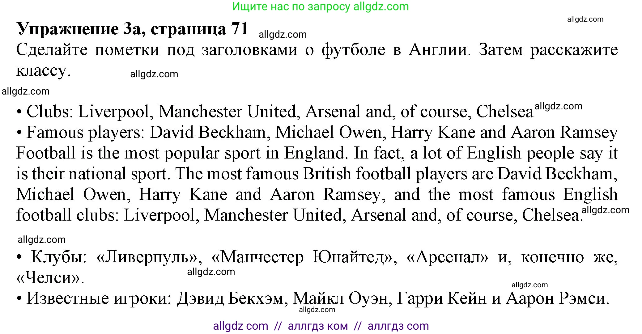 Английский язык (english), 7 класс Учебник (Student's book), авторы: Ваулина Юлия Евгеньевна (Vaulina Julia), Дули Дженни (Dooley Jenny), Подоляко Ольга Евгеньевна (Podolyako Olga), Эванс Вирджиния (Evans Virginia), издательство Просвещение, Москва, 2023, красного цвета, страница 71, номер 3, Решение 2023-2027