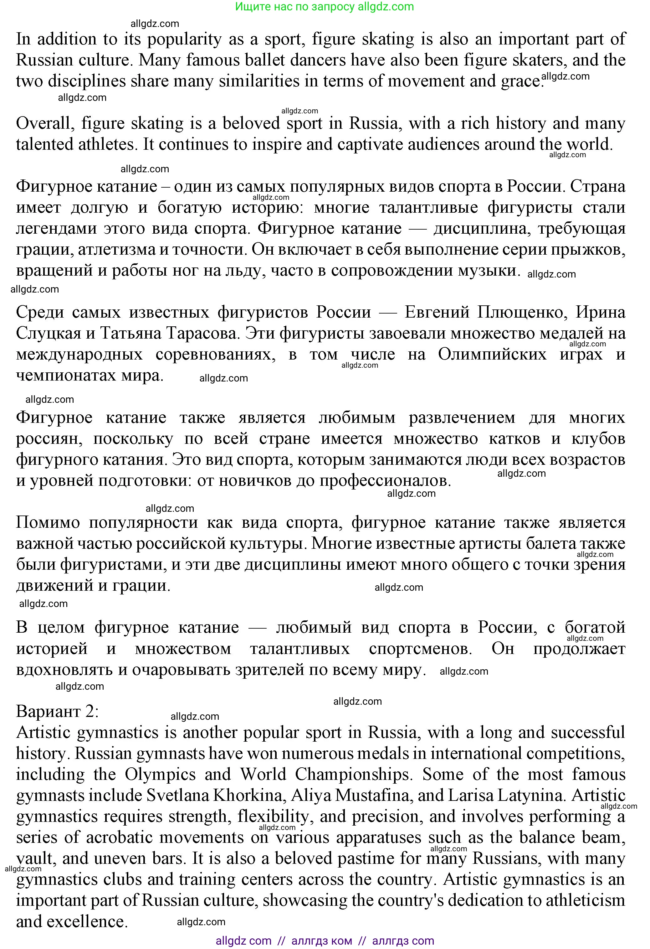 Английский язык (english), 7 класс Учебник (Student's book), авторы: Ваулина Юлия Евгеньевна (Vaulina Julia), Дули Дженни (Dooley Jenny), Подоляко Ольга Евгеньевна (Podolyako Olga), Эванс Вирджиния (Evans Virginia), издательство Просвещение, Москва, 2023, красного цвета, страница 71, номер 4, Решение 2023-2027 (продолжение 2)