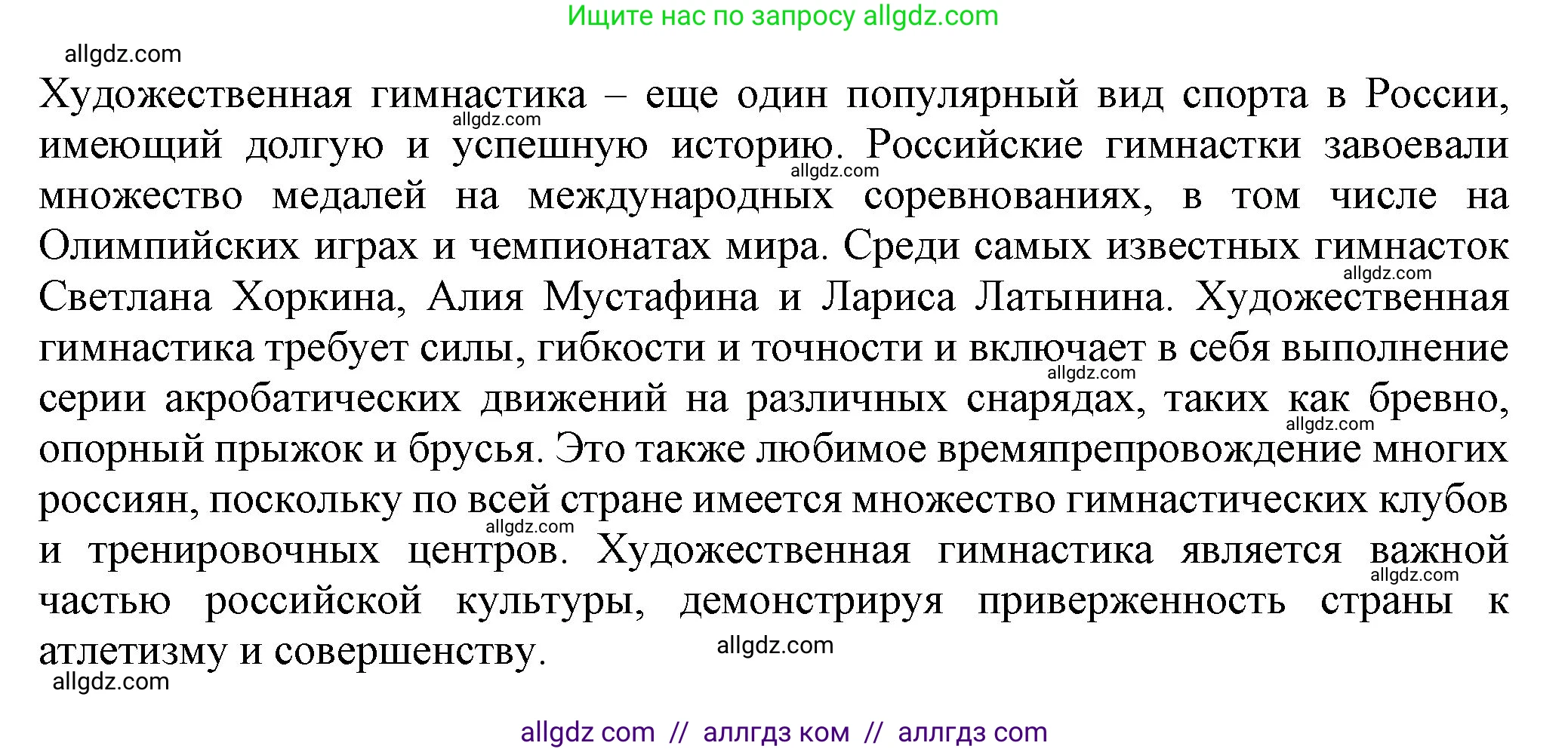 Английский язык (english), 7 класс Учебник (Student's book), авторы: Ваулина Юлия Евгеньевна (Vaulina Julia), Дули Дженни (Dooley Jenny), Подоляко Ольга Евгеньевна (Podolyako Olga), Эванс Вирджиния (Evans Virginia), издательство Просвещение, Москва, 2023, красного цвета, страница 71, номер 4, Решение 2023-2027 (продолжение 3)