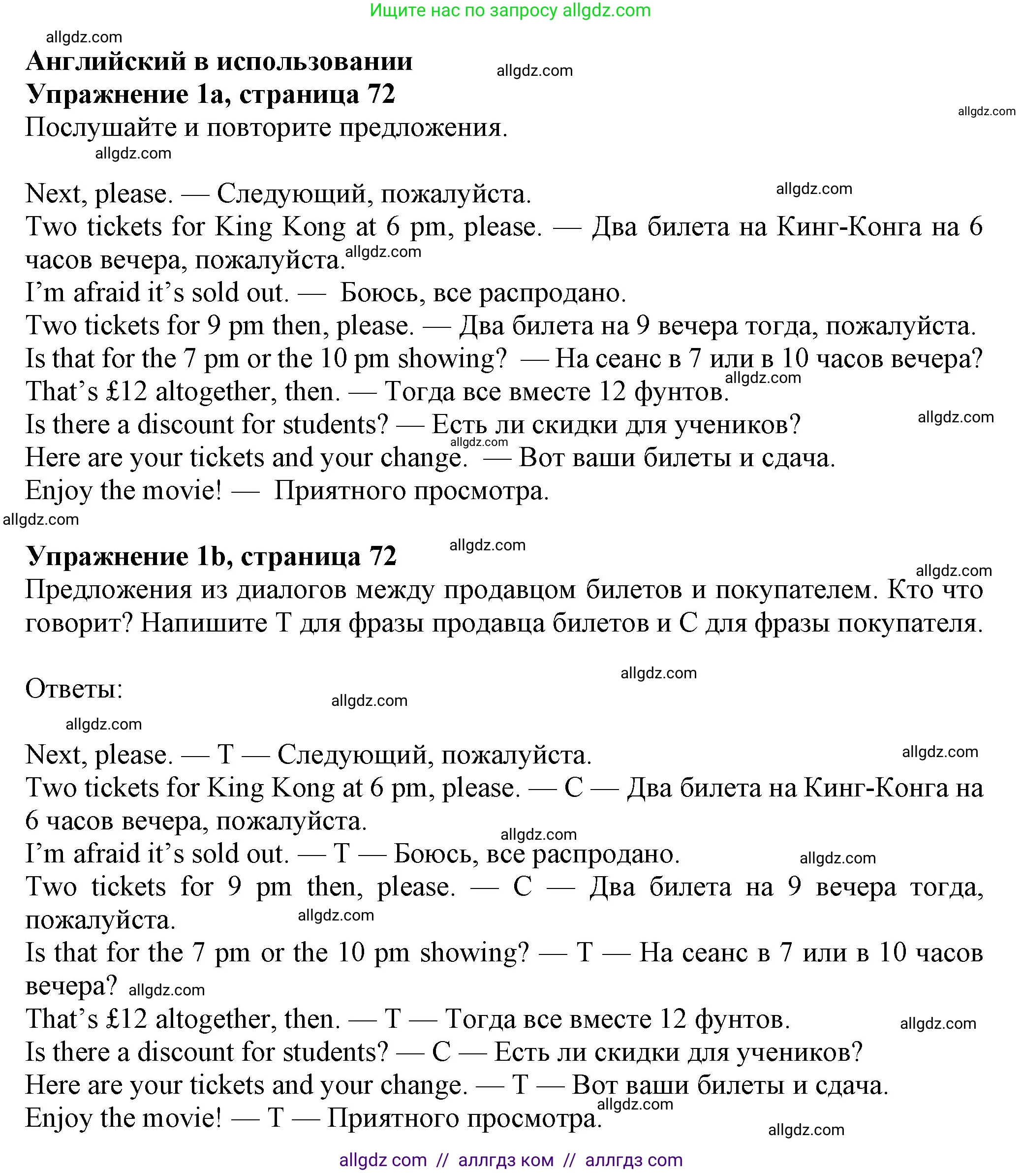 Английский язык (english), 7 класс Учебник (Student's book), авторы: Ваулина Юлия Евгеньевна (Vaulina Julia), Дули Дженни (Dooley Jenny), Подоляко Ольга Евгеньевна (Podolyako Olga), Эванс Вирджиния (Evans Virginia), издательство Просвещение, Москва, 2023, красного цвета, страница 72, номер 1, Решение 2023-2027