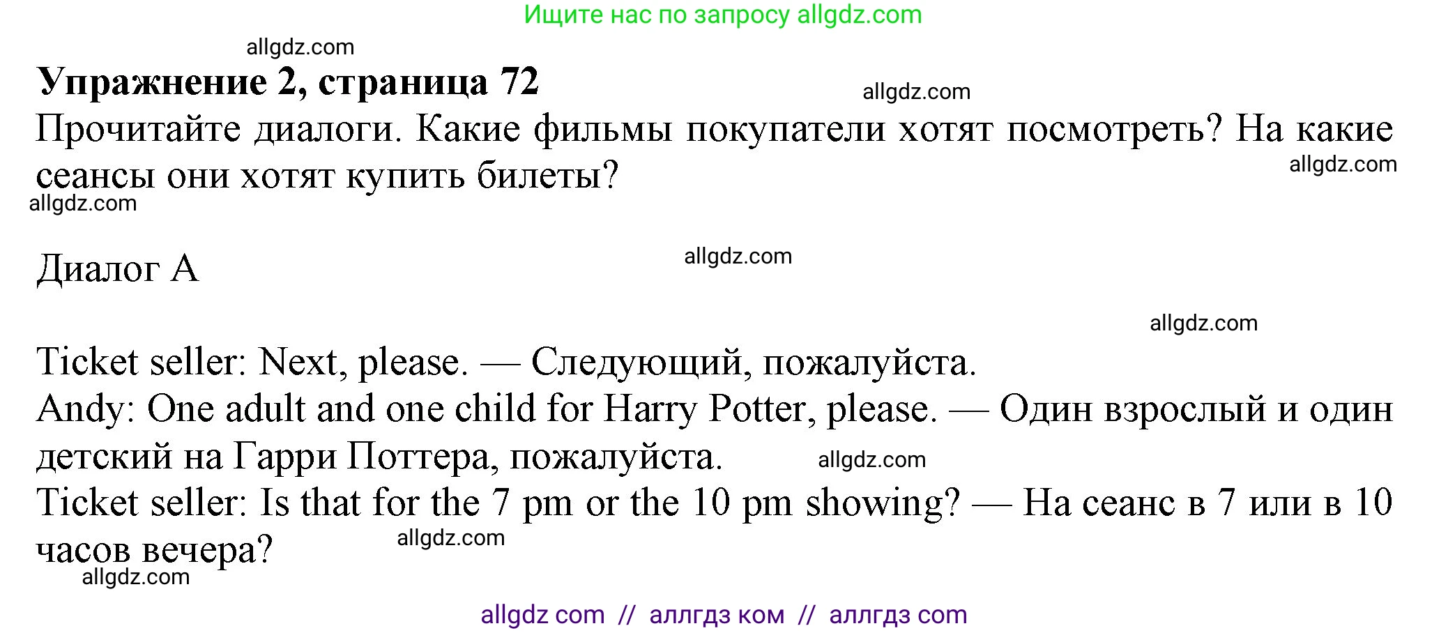 Английский язык (english), 7 класс Учебник (Student's book), авторы: Ваулина Юлия Евгеньевна (Vaulina Julia), Дули Дженни (Dooley Jenny), Подоляко Ольга Евгеньевна (Podolyako Olga), Эванс Вирджиния (Evans Virginia), издательство Просвещение, Москва, 2023, красного цвета, страница 72, номер 2, Решение 2023-2027