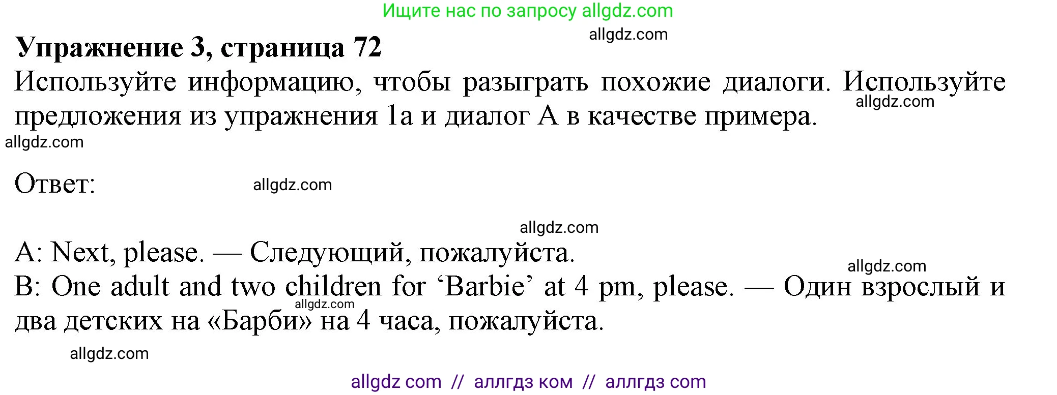 Английский язык (english), 7 класс Учебник (Student's book), авторы: Ваулина Юлия Евгеньевна (Vaulina Julia), Дули Дженни (Dooley Jenny), Подоляко Ольга Евгеньевна (Podolyako Olga), Эванс Вирджиния (Evans Virginia), издательство Просвещение, Москва, 2023, красного цвета, страница 72, номер 3, Решение 2023-2027