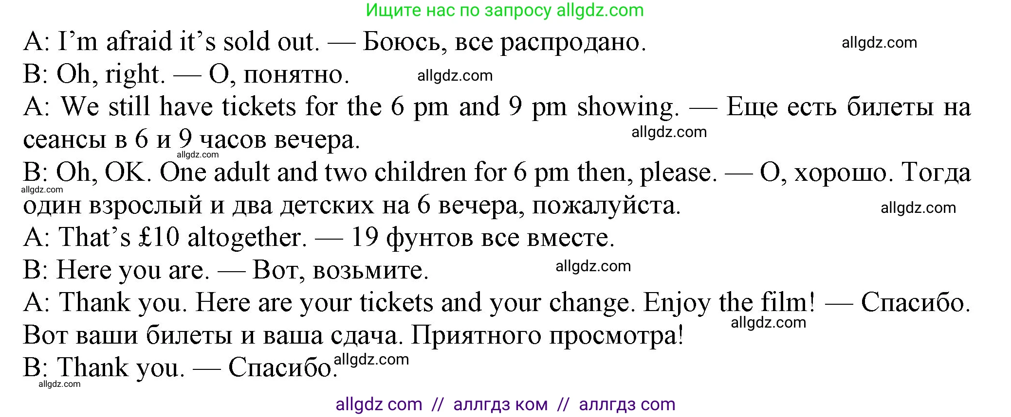 Английский язык (english), 7 класс Учебник (Student's book), авторы: Ваулина Юлия Евгеньевна (Vaulina Julia), Дули Дженни (Dooley Jenny), Подоляко Ольга Евгеньевна (Podolyako Olga), Эванс Вирджиния (Evans Virginia), издательство Просвещение, Москва, 2023, красного цвета, страница 72, номер 3, Решение 2023-2027 (продолжение 2)