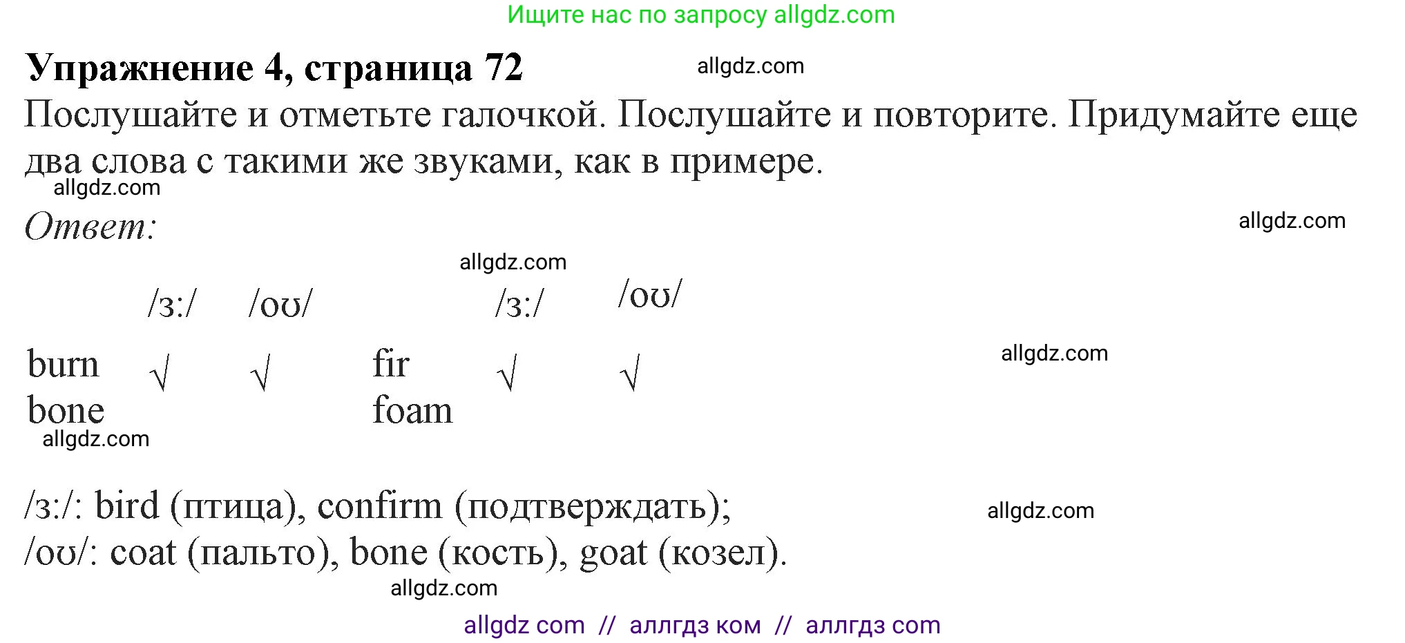 Английский язык (english), 7 класс Учебник (Student's book), авторы: Ваулина Юлия Евгеньевна (Vaulina Julia), Дули Дженни (Dooley Jenny), Подоляко Ольга Евгеньевна (Podolyako Olga), Эванс Вирджиния (Evans Virginia), издательство Просвещение, Москва, 2023, красного цвета, страница 72, номер 4, Решение 2023-2027