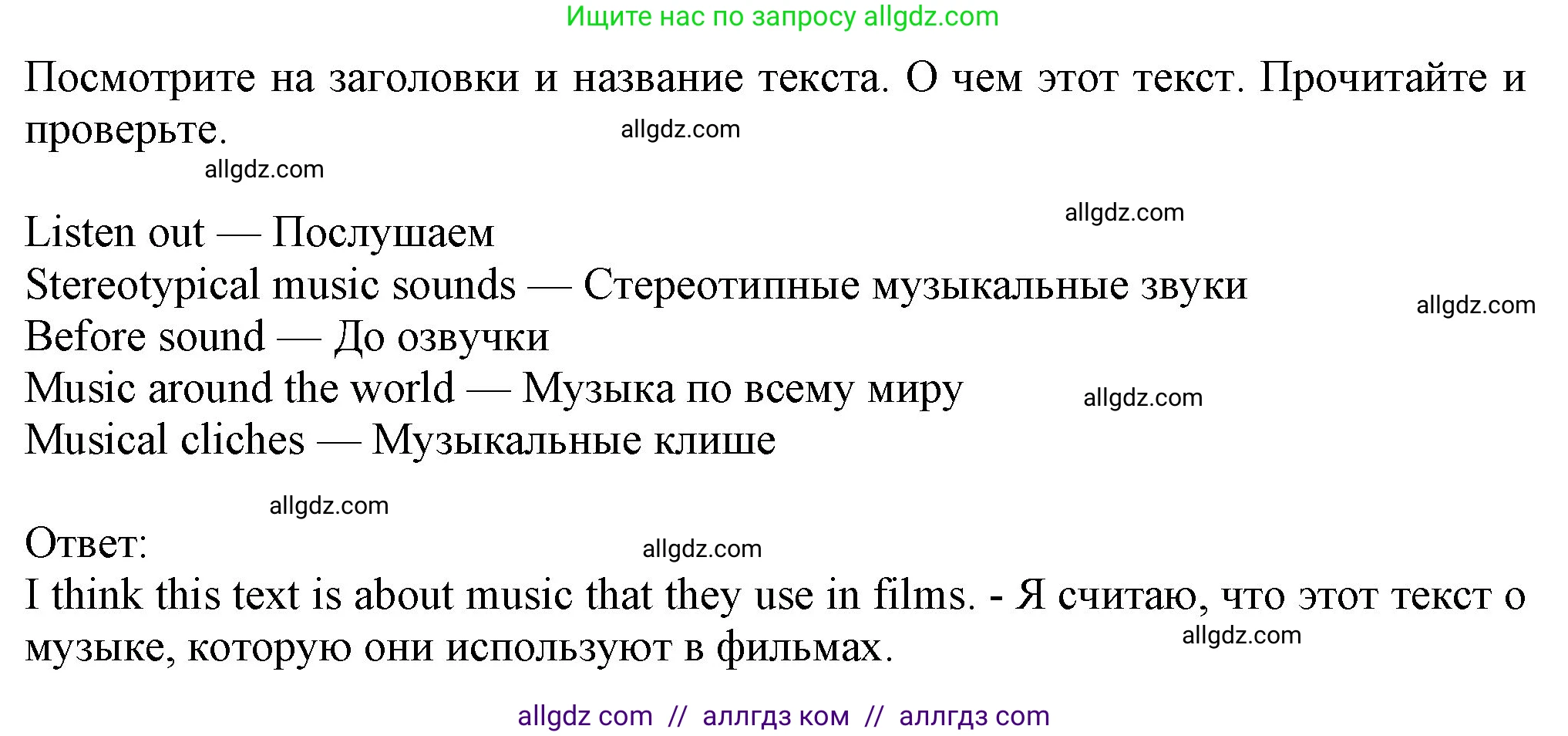 Английский язык (english), 7 класс Учебник (Student's book), авторы: Ваулина Юлия Евгеньевна (Vaulina Julia), Дули Дженни (Dooley Jenny), Подоляко Ольга Евгеньевна (Podolyako Olga), Эванс Вирджиния (Evans Virginia), издательство Просвещение, Москва, 2023, красного цвета, страница 73, номер 2, Решение 2023-2027