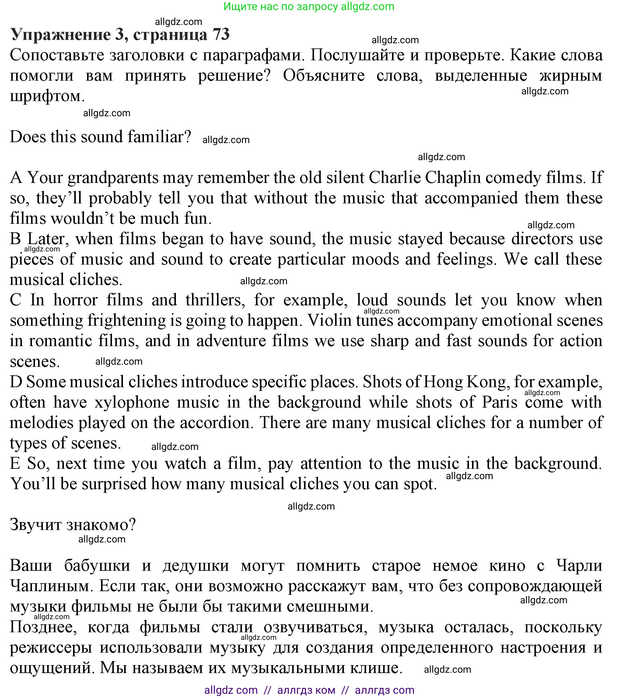 Английский язык (english), 7 класс Учебник (Student's book), авторы: Ваулина Юлия Евгеньевна (Vaulina Julia), Дули Дженни (Dooley Jenny), Подоляко Ольга Евгеньевна (Podolyako Olga), Эванс Вирджиния (Evans Virginia), издательство Просвещение, Москва, 2023, красного цвета, страница 73, номер 3, Решение 2023-2027