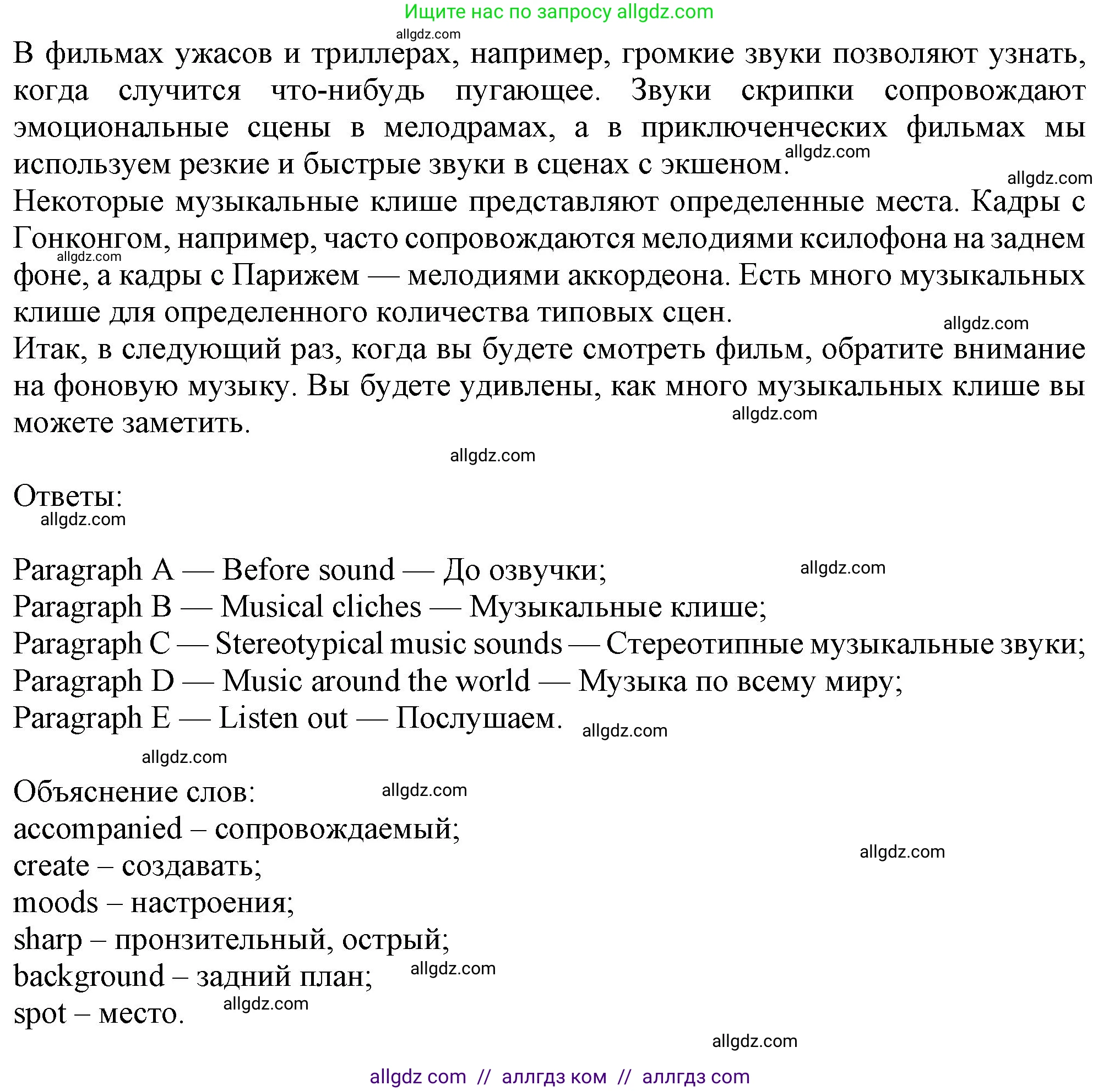 Английский язык (english), 7 класс Учебник (Student's book), авторы: Ваулина Юлия Евгеньевна (Vaulina Julia), Дули Дженни (Dooley Jenny), Подоляко Ольга Евгеньевна (Podolyako Olga), Эванс Вирджиния (Evans Virginia), издательство Просвещение, Москва, 2023, красного цвета, страница 73, номер 3, Решение 2023-2027 (продолжение 2)