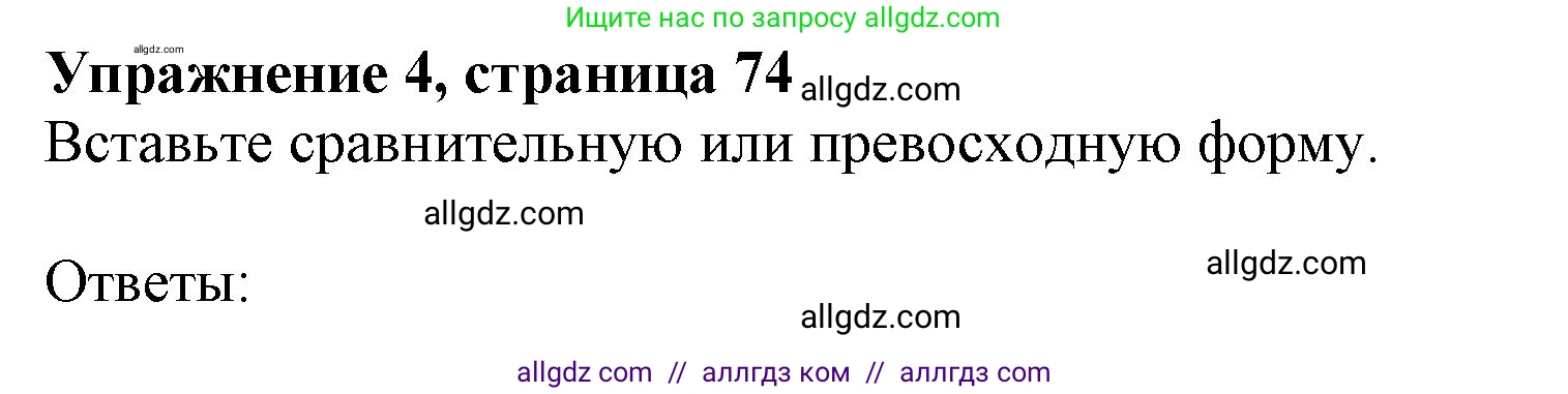 Английский язык (english), 7 класс Учебник (Student's book), авторы: Ваулина Юлия Евгеньевна (Vaulina Julia), Дули Дженни (Dooley Jenny), Подоляко Ольга Евгеньевна (Podolyako Olga), Эванс Вирджиния (Evans Virginia), издательство Просвещение, Москва, 2023, красного цвета, страница 74, номер 4, Решение 2023-2027