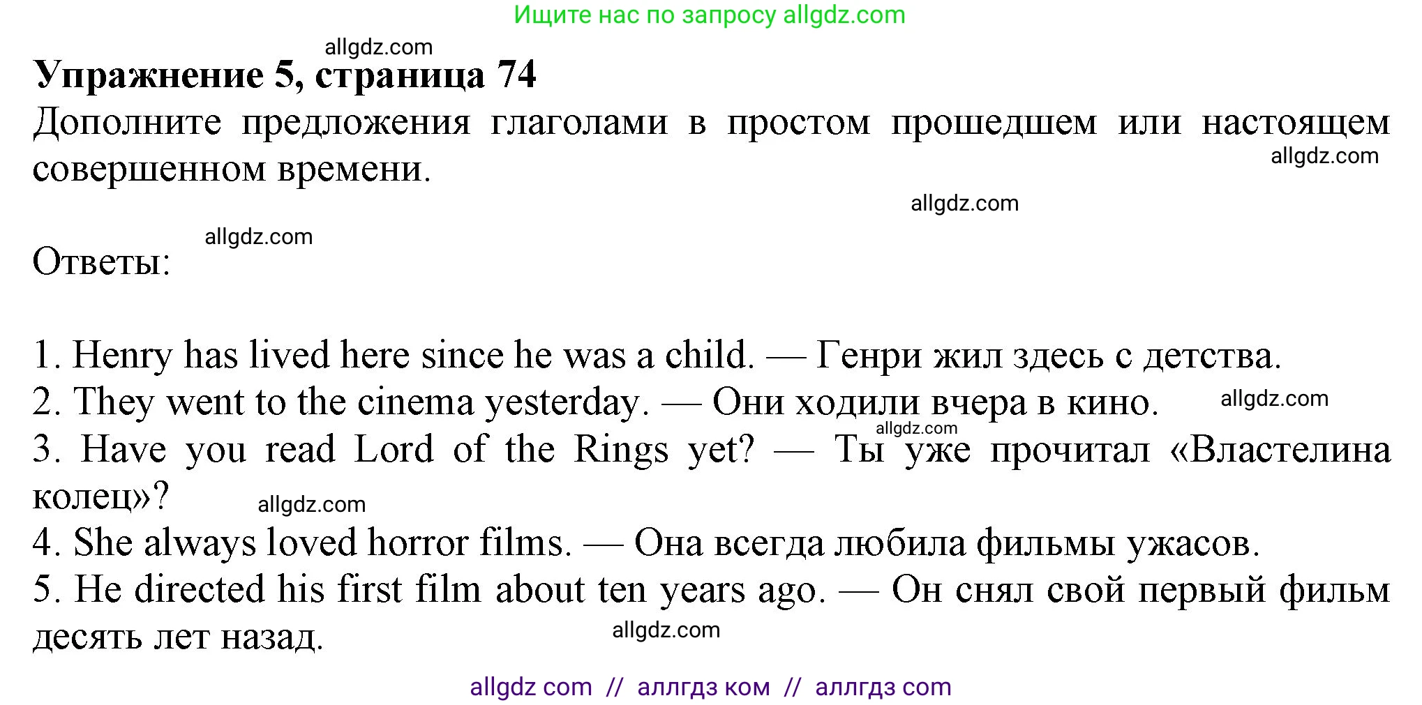 Английский язык (english), 7 класс Учебник (Student's book), авторы: Ваулина Юлия Евгеньевна (Vaulina Julia), Дули Дженни (Dooley Jenny), Подоляко Ольга Евгеньевна (Podolyako Olga), Эванс Вирджиния (Evans Virginia), издательство Просвещение, Москва, 2023, красного цвета, страница 74, номер 5, Решение 2023-2027