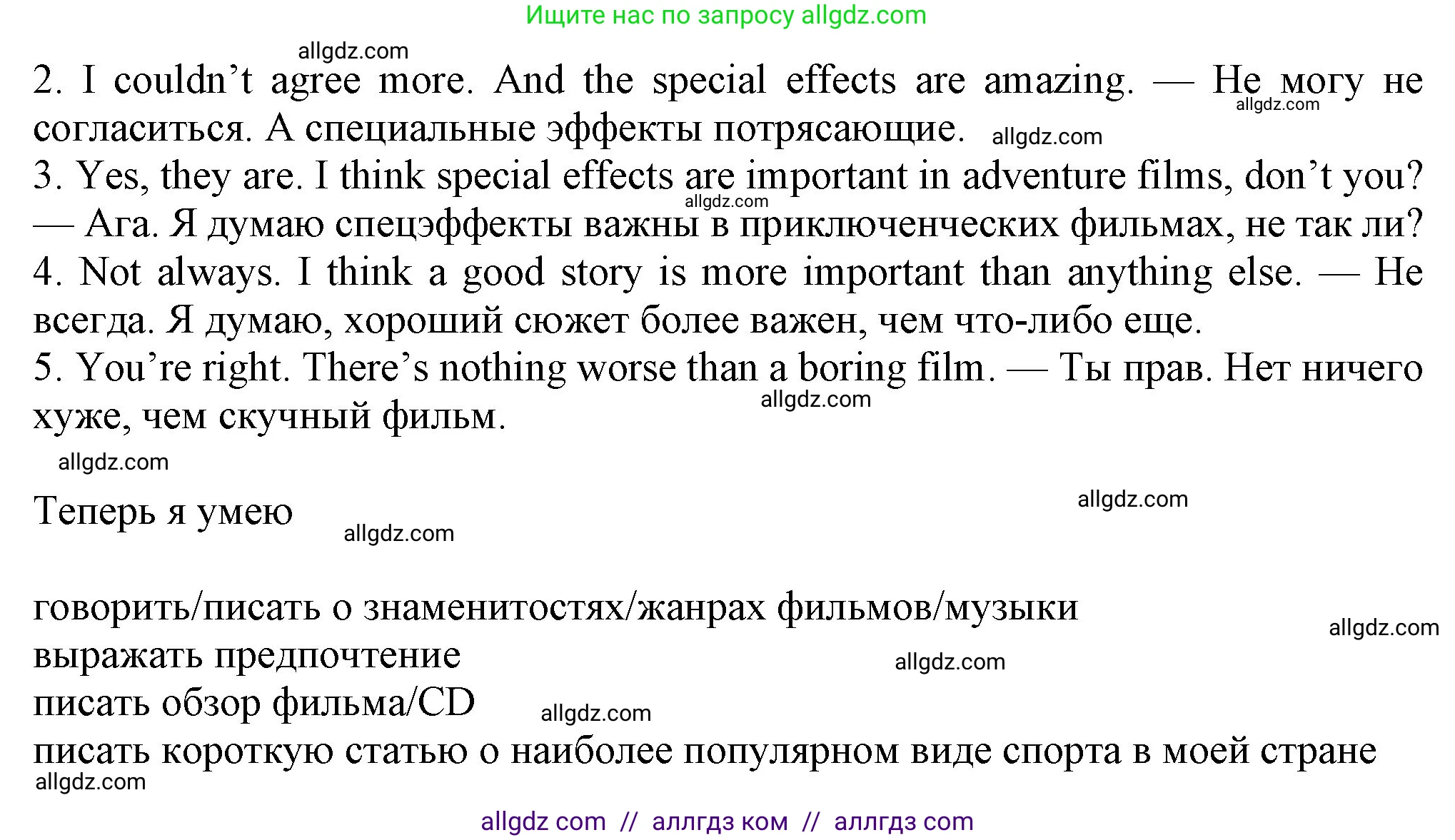 Английский язык (english), 7 класс Учебник (Student's book), авторы: Ваулина Юлия Евгеньевна (Vaulina Julia), Дули Дженни (Dooley Jenny), Подоляко Ольга Евгеньевна (Podolyako Olga), Эванс Вирджиния (Evans Virginia), издательство Просвещение, Москва, 2023, красного цвета, страница 74, номер 7, Решение 2023-2027 (продолжение 2)
