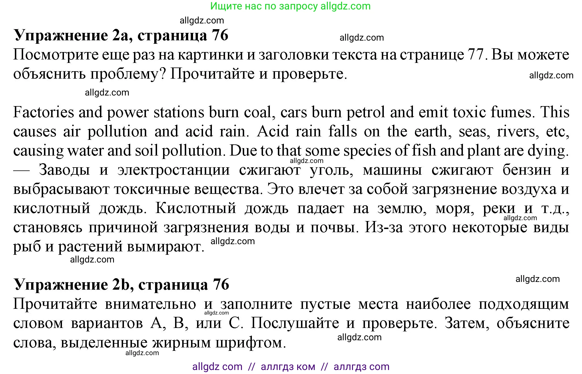 Английский язык (english), 7 класс Учебник (Student's book), авторы: Ваулина Юлия Евгеньевна (Vaulina Julia), Дули Дженни (Dooley Jenny), Подоляко Ольга Евгеньевна (Podolyako Olga), Эванс Вирджиния (Evans Virginia), издательство Просвещение, Москва, 2023, красного цвета, страница 76, номер 2, Решение 2023-2027