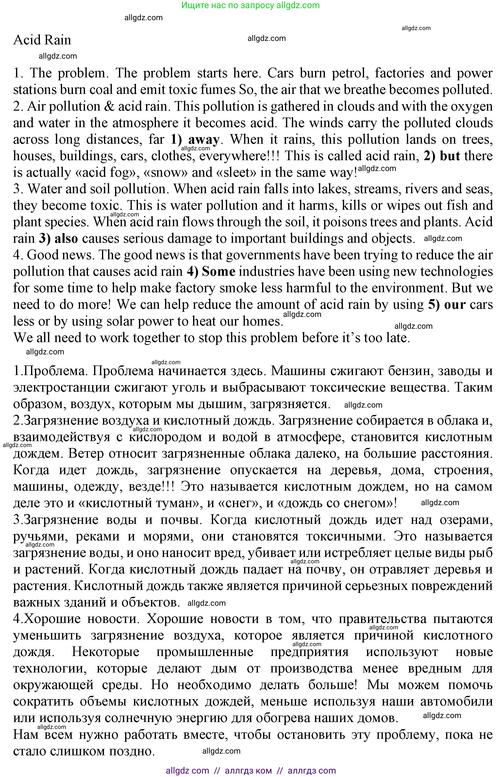 Английский язык (english), 7 класс Учебник (Student's book), авторы: Ваулина Юлия Евгеньевна (Vaulina Julia), Дули Дженни (Dooley Jenny), Подоляко Ольга Евгеньевна (Podolyako Olga), Эванс Вирджиния (Evans Virginia), издательство Просвещение, Москва, 2023, красного цвета, страница 76, номер 2, Решение 2023-2027 (продолжение 2)