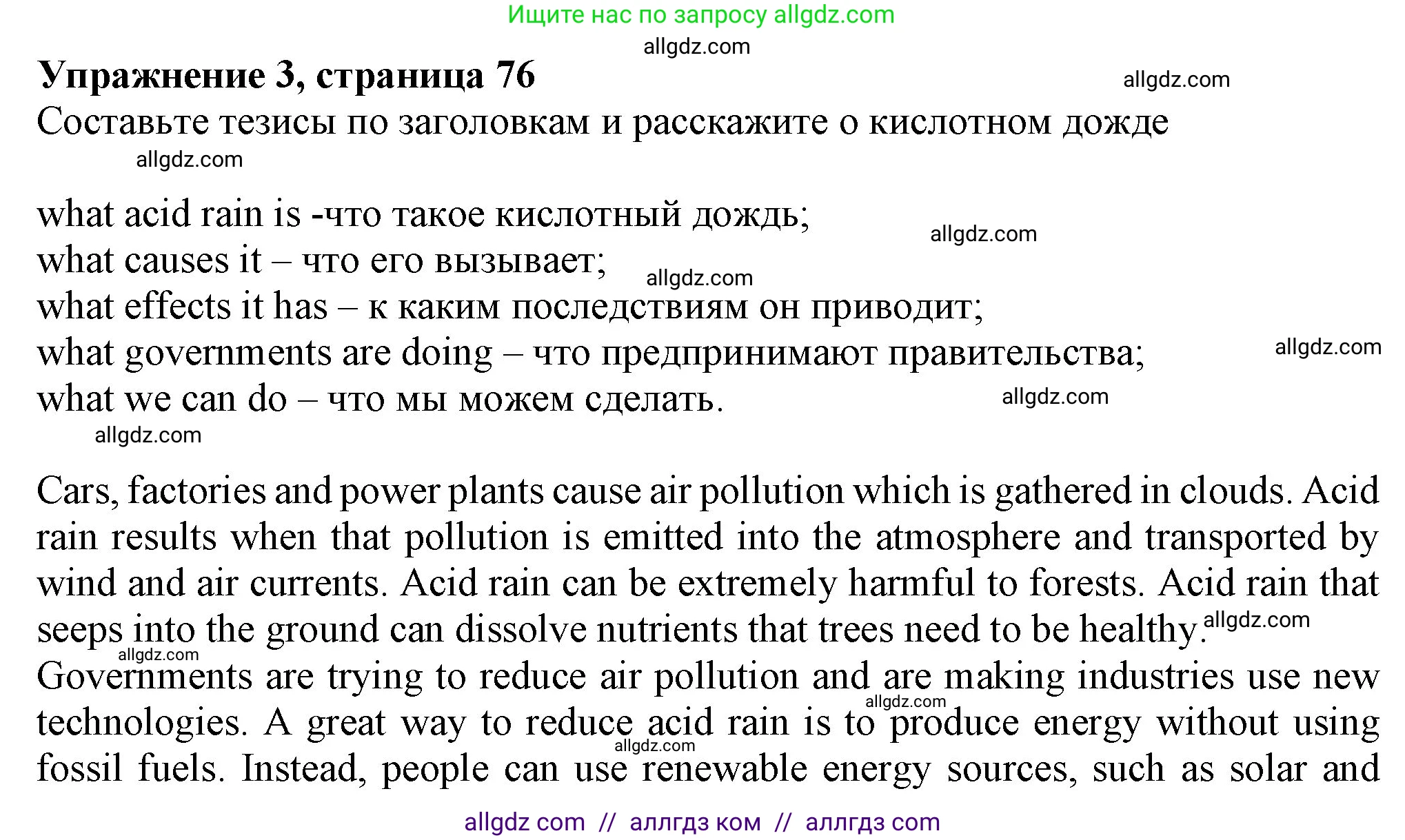 Английский язык (english), 7 класс Учебник (Student's book), авторы: Ваулина Юлия Евгеньевна (Vaulina Julia), Дули Дженни (Dooley Jenny), Подоляко Ольга Евгеньевна (Podolyako Olga), Эванс Вирджиния (Evans Virginia), издательство Просвещение, Москва, 2023, красного цвета, страница 76, номер 3, Решение 2023-2027