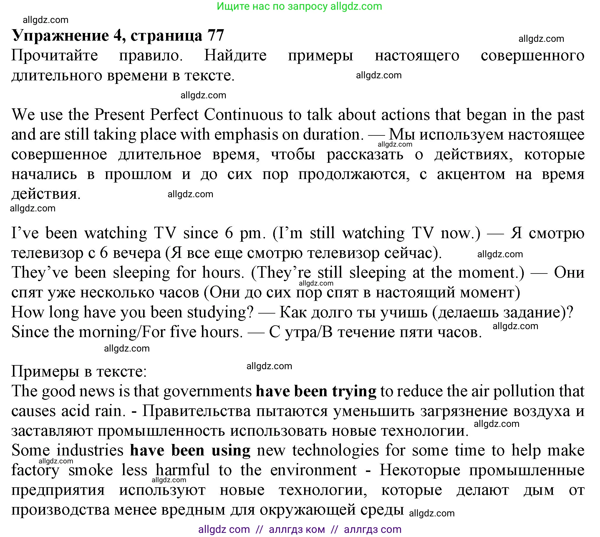 Английский язык (english), 7 класс Учебник (Student's book), авторы: Ваулина Юлия Евгеньевна (Vaulina Julia), Дули Дженни (Dooley Jenny), Подоляко Ольга Евгеньевна (Podolyako Olga), Эванс Вирджиния (Evans Virginia), издательство Просвещение, Москва, 2023, красного цвета, страница 77, номер 4, Решение 2023-2027