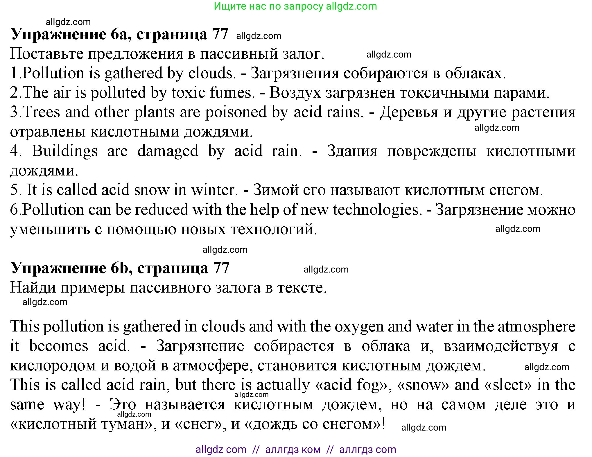 Английский язык (english), 7 класс Учебник (Student's book), авторы: Ваулина Юлия Евгеньевна (Vaulina Julia), Дули Дженни (Dooley Jenny), Подоляко Ольга Евгеньевна (Podolyako Olga), Эванс Вирджиния (Evans Virginia), издательство Просвещение, Москва, 2023, красного цвета, страница 77, номер 6, Решение 2023-2027