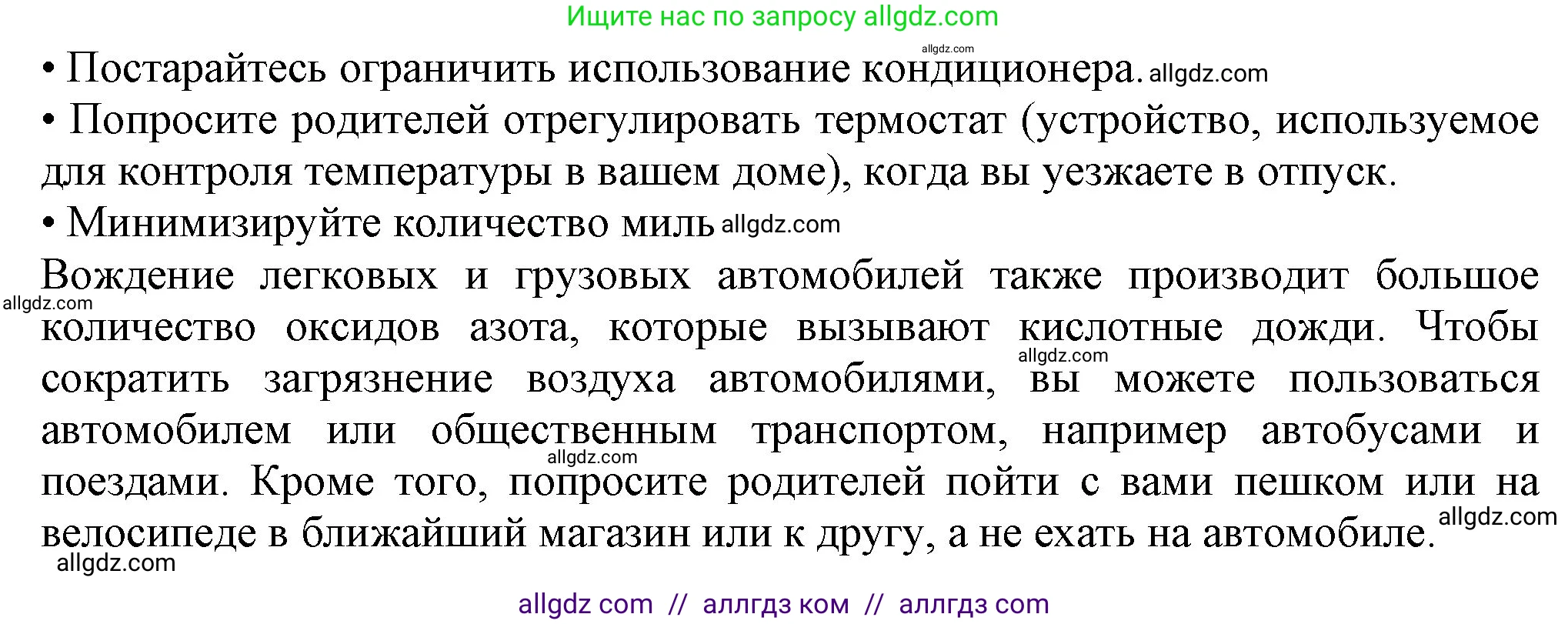 Английский язык (english), 7 класс Учебник (Student's book), авторы: Ваулина Юлия Евгеньевна (Vaulina Julia), Дули Дженни (Dooley Jenny), Подоляко Ольга Евгеньевна (Podolyako Olga), Эванс Вирджиния (Evans Virginia), издательство Просвещение, Москва, 2023, красного цвета, страница 77, номер 8, Решение 2023-2027 (продолжение 2)