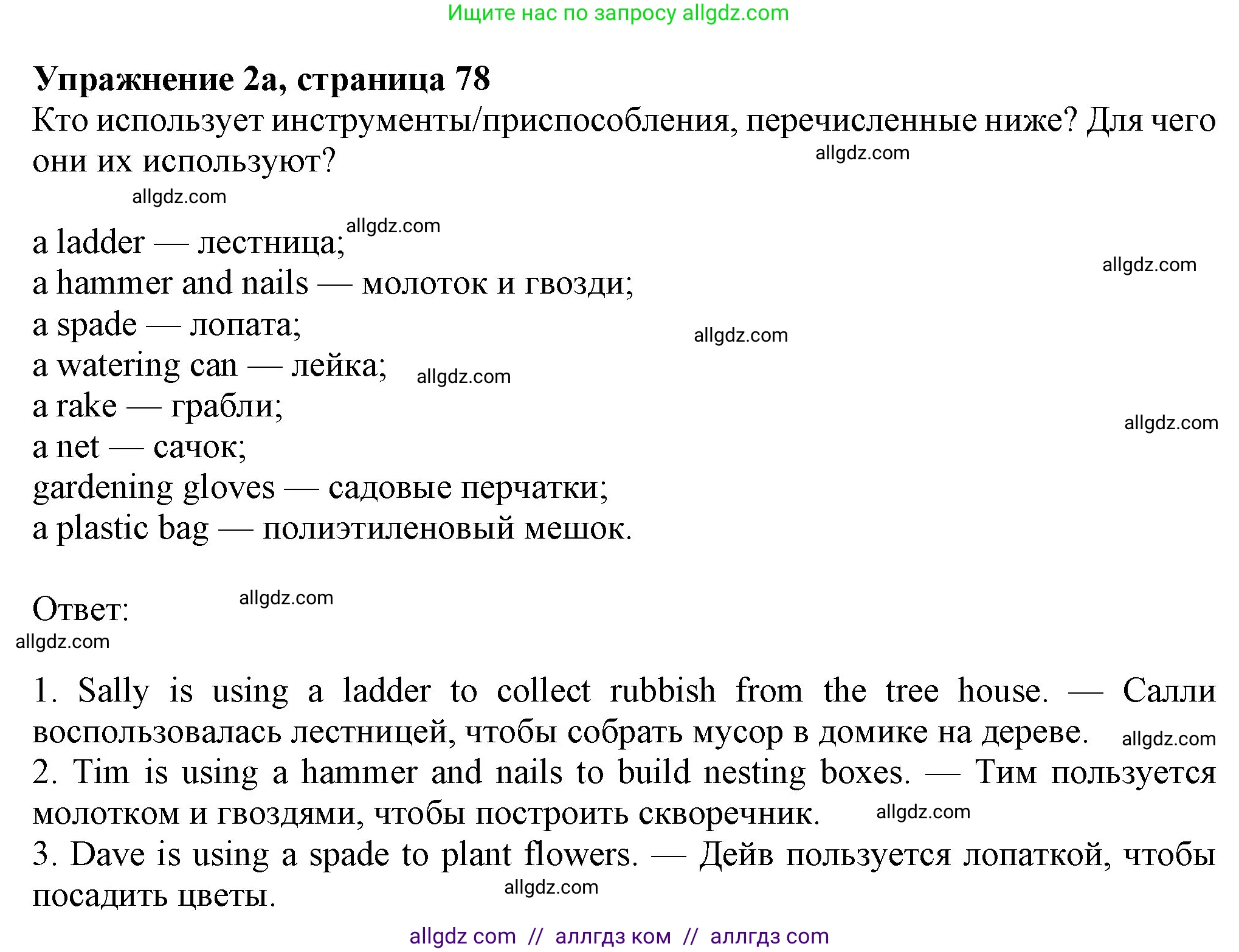 Английский язык (english), 7 класс Учебник (Student's book), авторы: Ваулина Юлия Евгеньевна (Vaulina Julia), Дули Дженни (Dooley Jenny), Подоляко Ольга Евгеньевна (Podolyako Olga), Эванс Вирджиния (Evans Virginia), издательство Просвещение, Москва, 2023, красного цвета, страница 78, номер 2, Решение 2023-2027