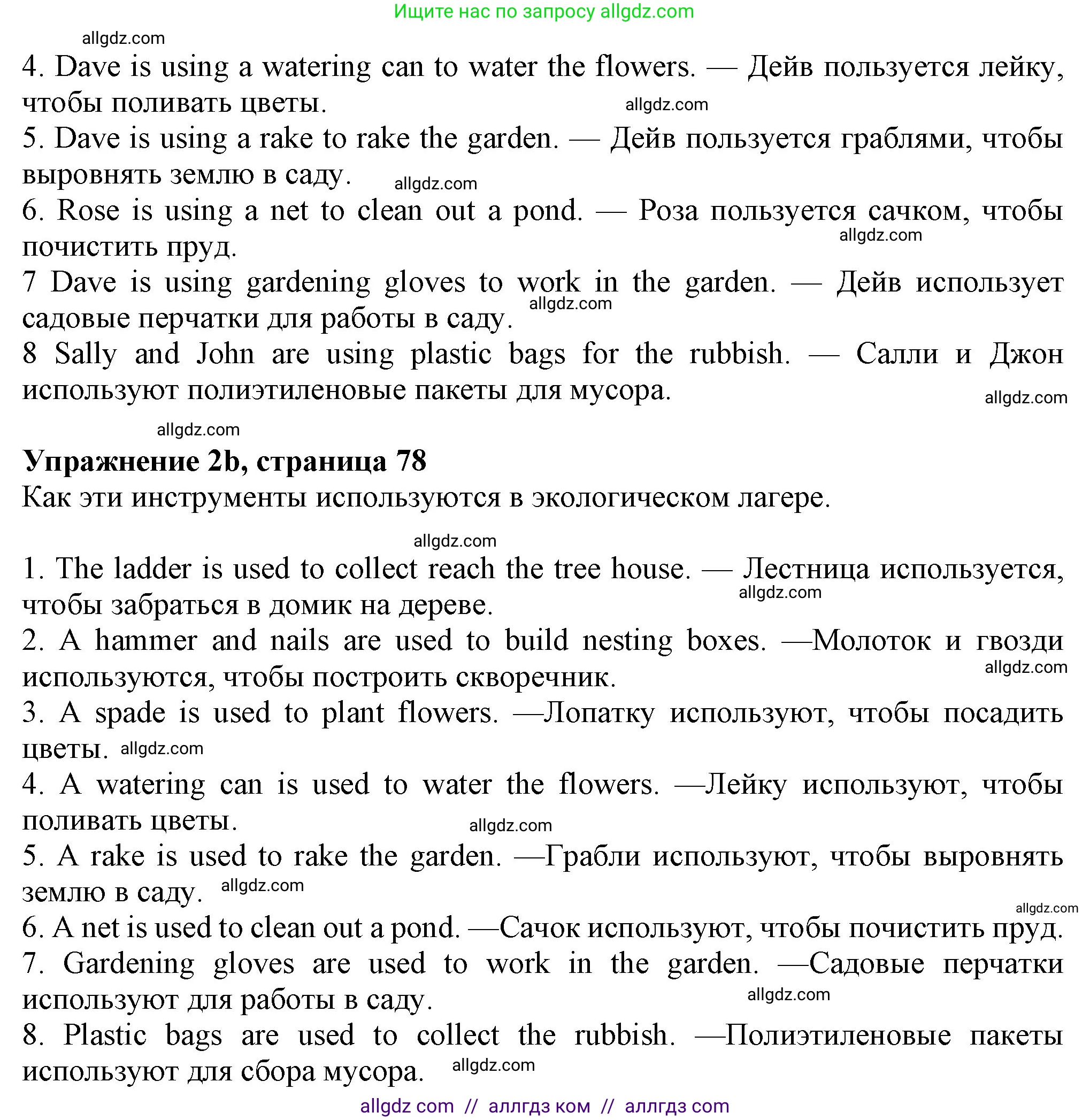 Английский язык (english), 7 класс Учебник (Student's book), авторы: Ваулина Юлия Евгеньевна (Vaulina Julia), Дули Дженни (Dooley Jenny), Подоляко Ольга Евгеньевна (Podolyako Olga), Эванс Вирджиния (Evans Virginia), издательство Просвещение, Москва, 2023, красного цвета, страница 78, номер 2, Решение 2023-2027 (продолжение 2)