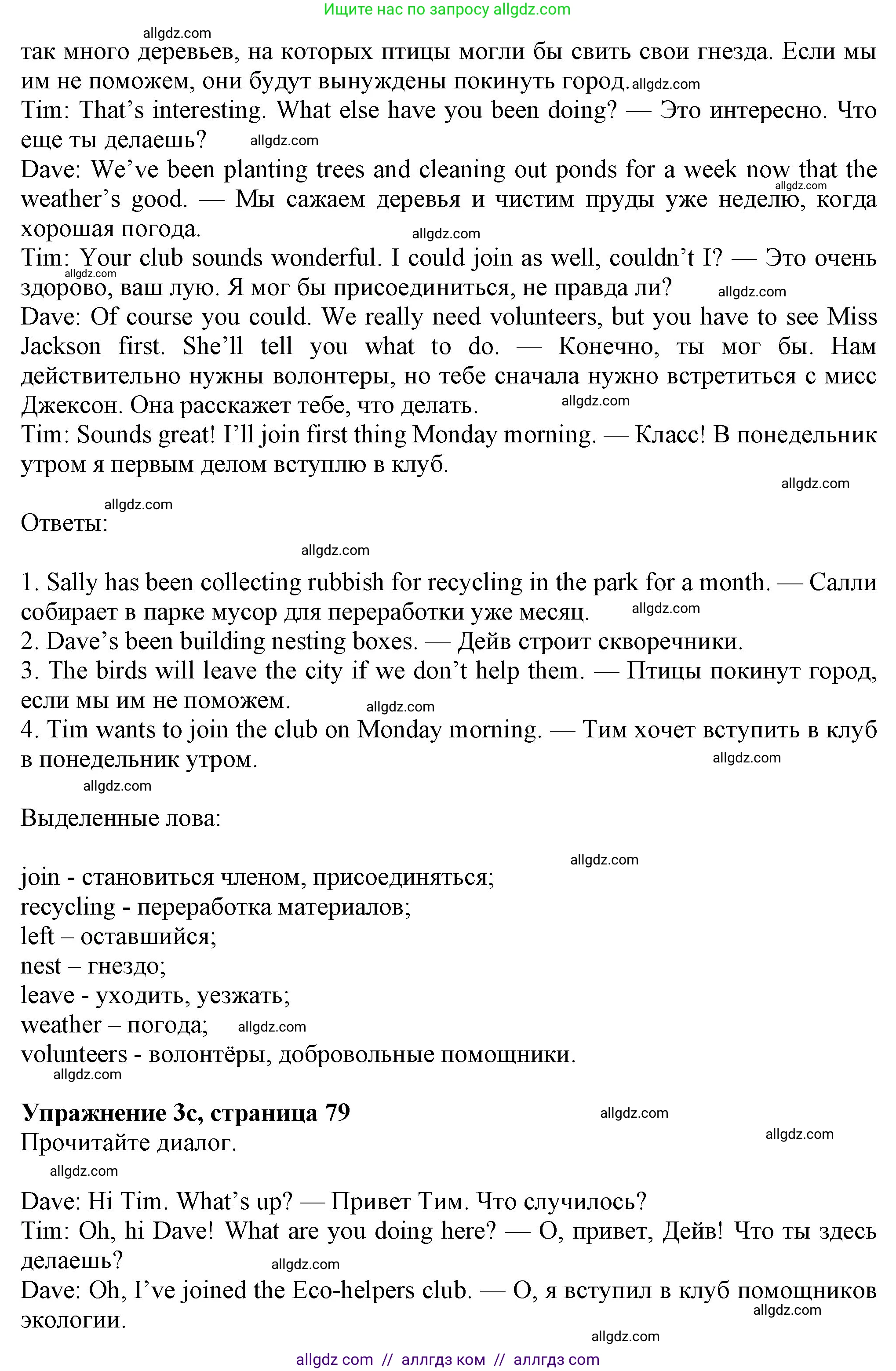 Английский язык (english), 7 класс Учебник (Student's book), авторы: Ваулина Юлия Евгеньевна (Vaulina Julia), Дули Дженни (Dooley Jenny), Подоляко Ольга Евгеньевна (Podolyako Olga), Эванс Вирджиния (Evans Virginia), издательство Просвещение, Москва, 2023, красного цвета, страница 78, номер 3, Решение 2023-2027 (продолжение 3)