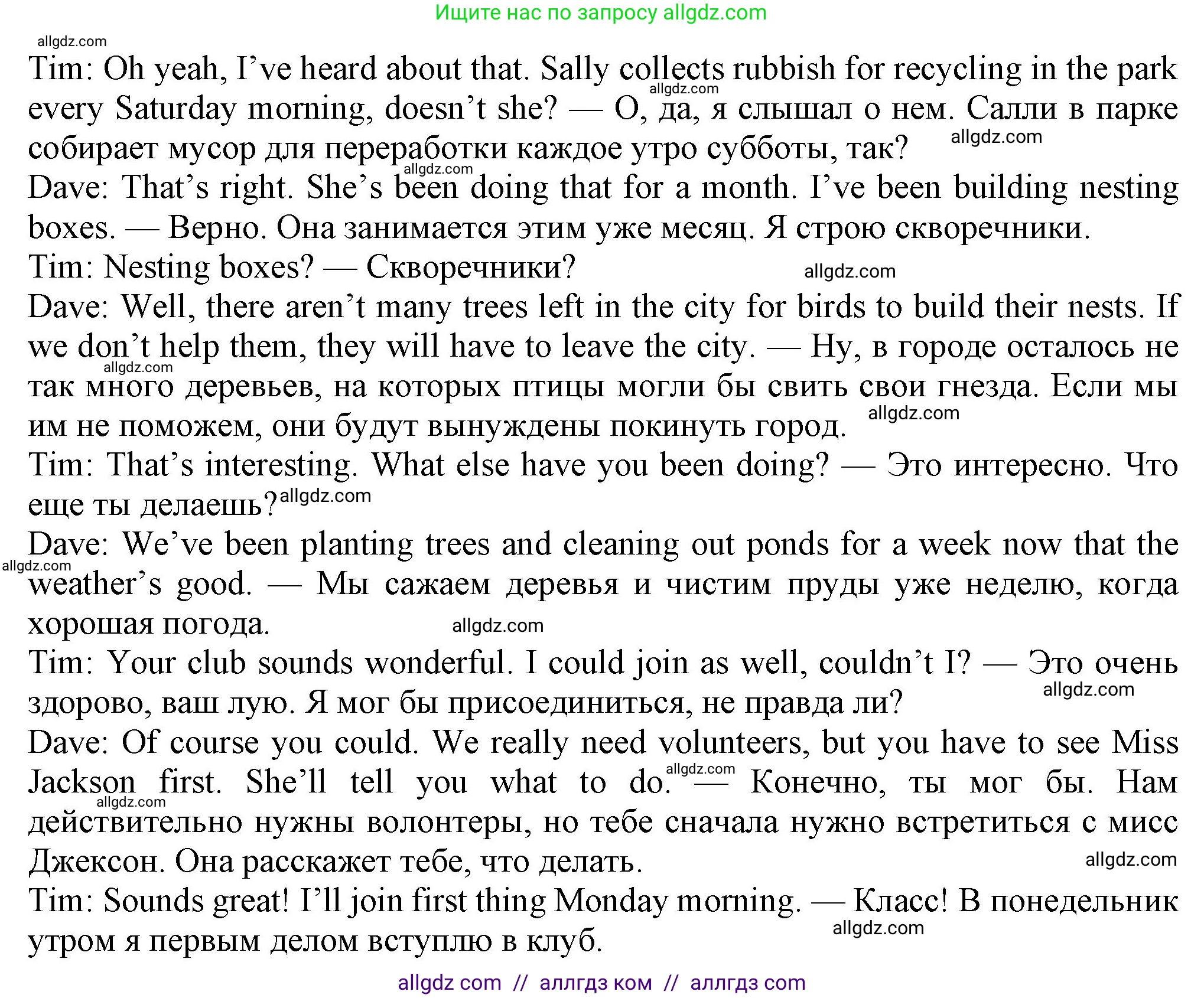 Английский язык (english), 7 класс Учебник (Student's book), авторы: Ваулина Юлия Евгеньевна (Vaulina Julia), Дули Дженни (Dooley Jenny), Подоляко Ольга Евгеньевна (Podolyako Olga), Эванс Вирджиния (Evans Virginia), издательство Просвещение, Москва, 2023, красного цвета, страница 78, номер 3, Решение 2023-2027 (продолжение 4)