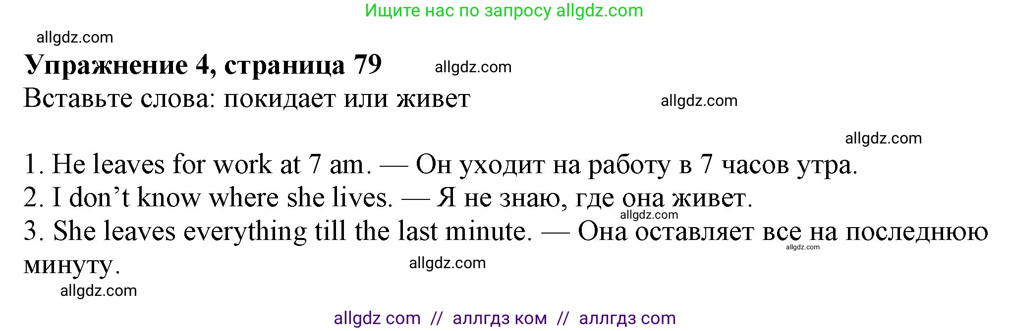 Английский язык (english), 7 класс Учебник (Student's book), авторы: Ваулина Юлия Евгеньевна (Vaulina Julia), Дули Дженни (Dooley Jenny), Подоляко Ольга Евгеньевна (Podolyako Olga), Эванс Вирджиния (Evans Virginia), издательство Просвещение, Москва, 2023, красного цвета, страница 79, номер 4, Решение 2023-2027