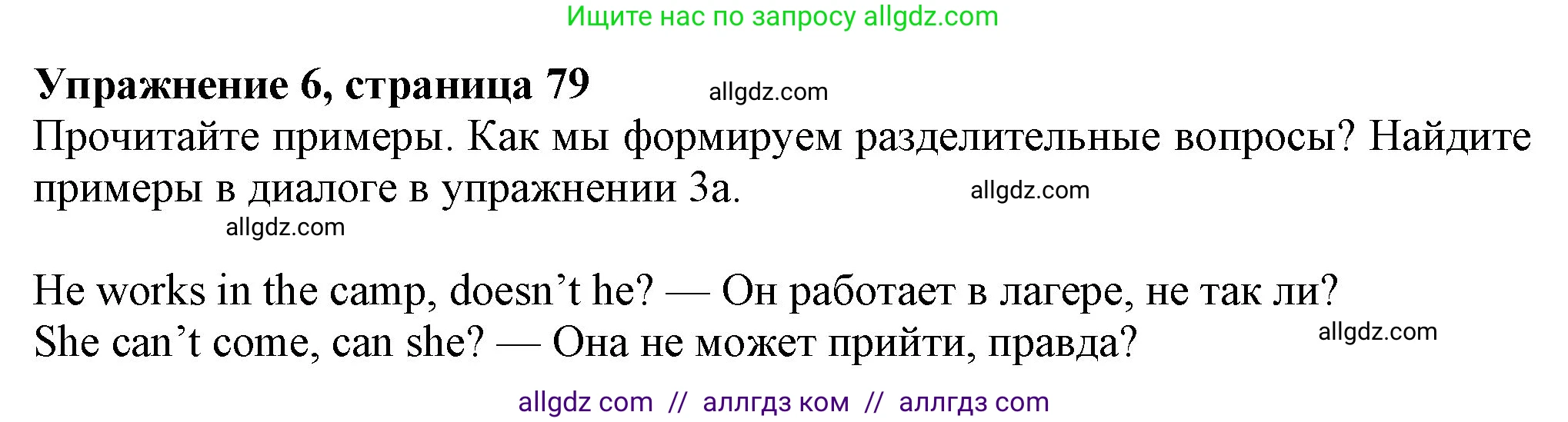 Английский язык (english), 7 класс Учебник (Student's book), авторы: Ваулина Юлия Евгеньевна (Vaulina Julia), Дули Дженни (Dooley Jenny), Подоляко Ольга Евгеньевна (Podolyako Olga), Эванс Вирджиния (Evans Virginia), издательство Просвещение, Москва, 2023, красного цвета, страница 79, номер 6, Решение 2023-2027