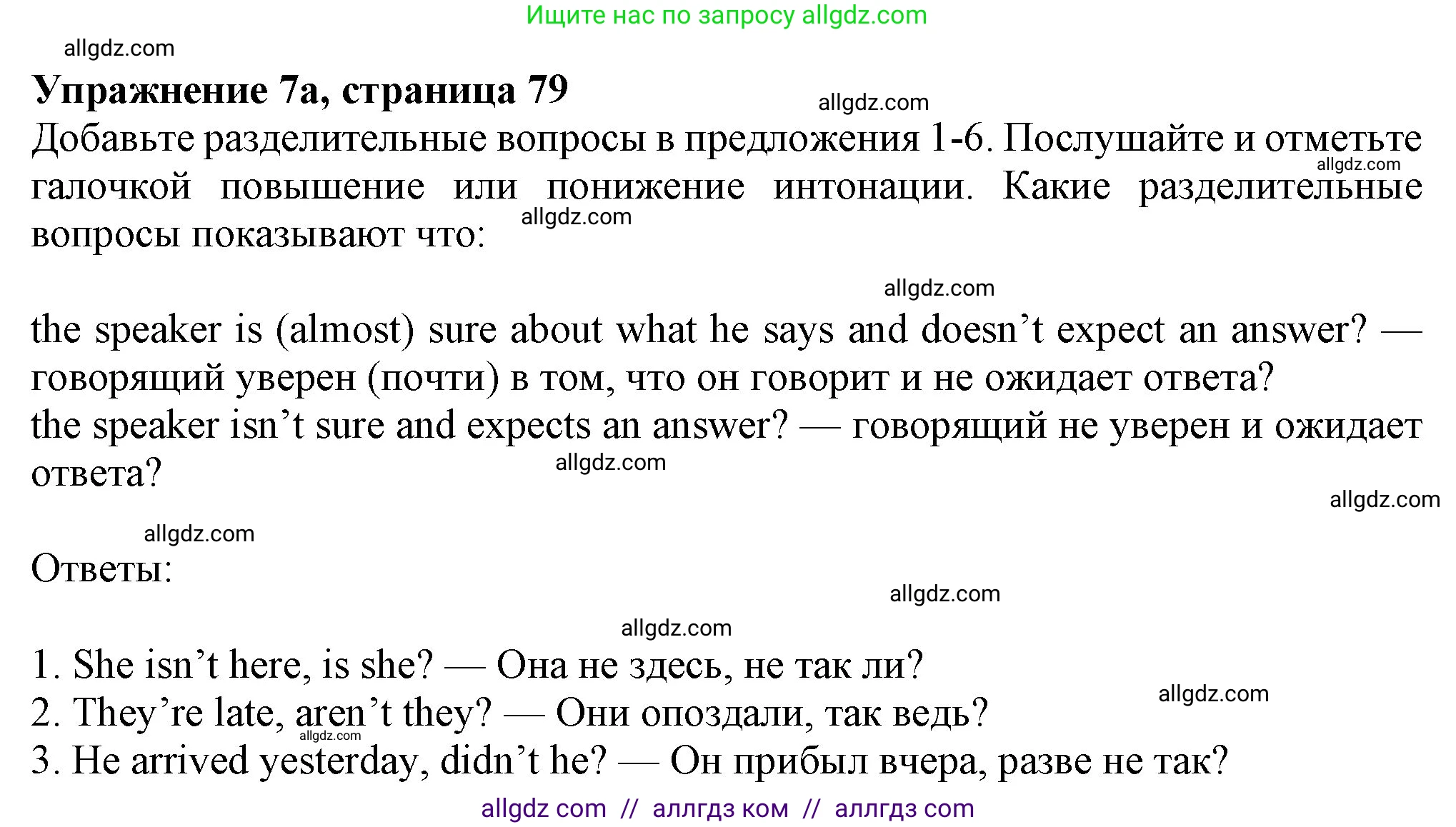 Английский язык (english), 7 класс Учебник (Student's book), авторы: Ваулина Юлия Евгеньевна (Vaulina Julia), Дули Дженни (Dooley Jenny), Подоляко Ольга Евгеньевна (Podolyako Olga), Эванс Вирджиния (Evans Virginia), издательство Просвещение, Москва, 2023, красного цвета, страница 79, номер 7, Решение 2023-2027