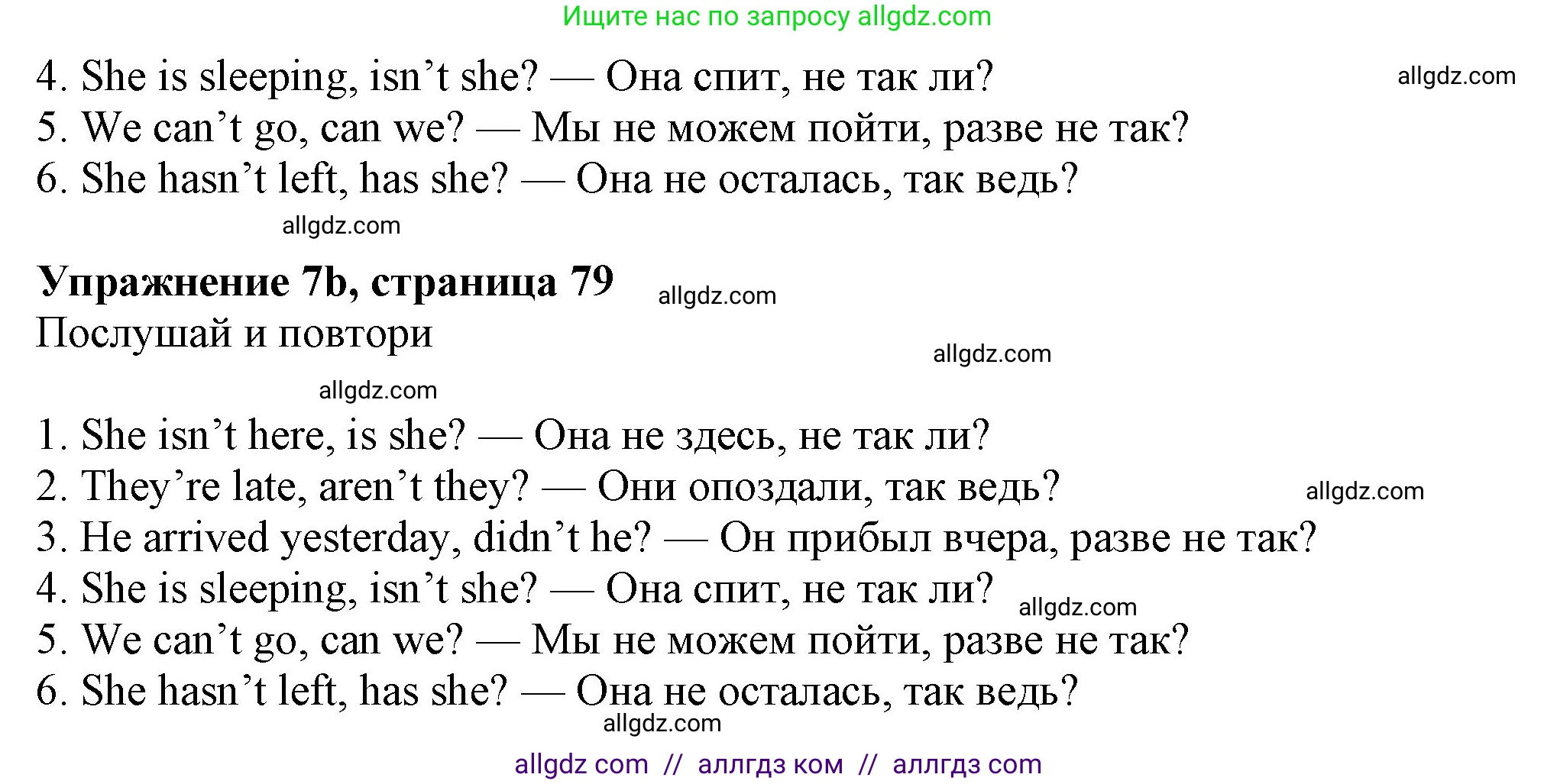 Английский язык (english), 7 класс Учебник (Student's book), авторы: Ваулина Юлия Евгеньевна (Vaulina Julia), Дули Дженни (Dooley Jenny), Подоляко Ольга Евгеньевна (Podolyako Olga), Эванс Вирджиния (Evans Virginia), издательство Просвещение, Москва, 2023, красного цвета, страница 79, номер 7, Решение 2023-2027 (продолжение 2)