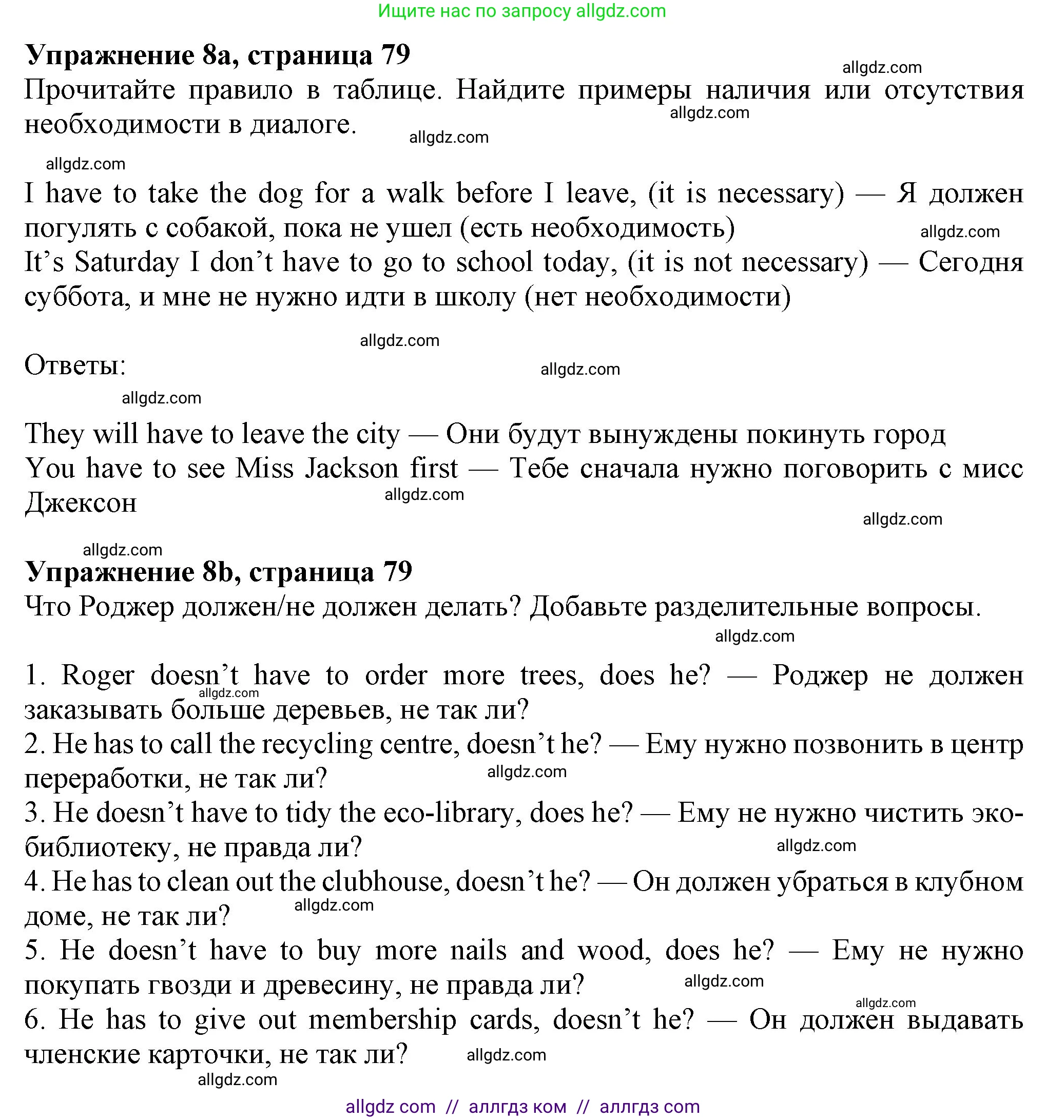 Английский язык (english), 7 класс Учебник (Student's book), авторы: Ваулина Юлия Евгеньевна (Vaulina Julia), Дули Дженни (Dooley Jenny), Подоляко Ольга Евгеньевна (Podolyako Olga), Эванс Вирджиния (Evans Virginia), издательство Просвещение, Москва, 2023, красного цвета, страница 79, номер 8, Решение 2023-2027