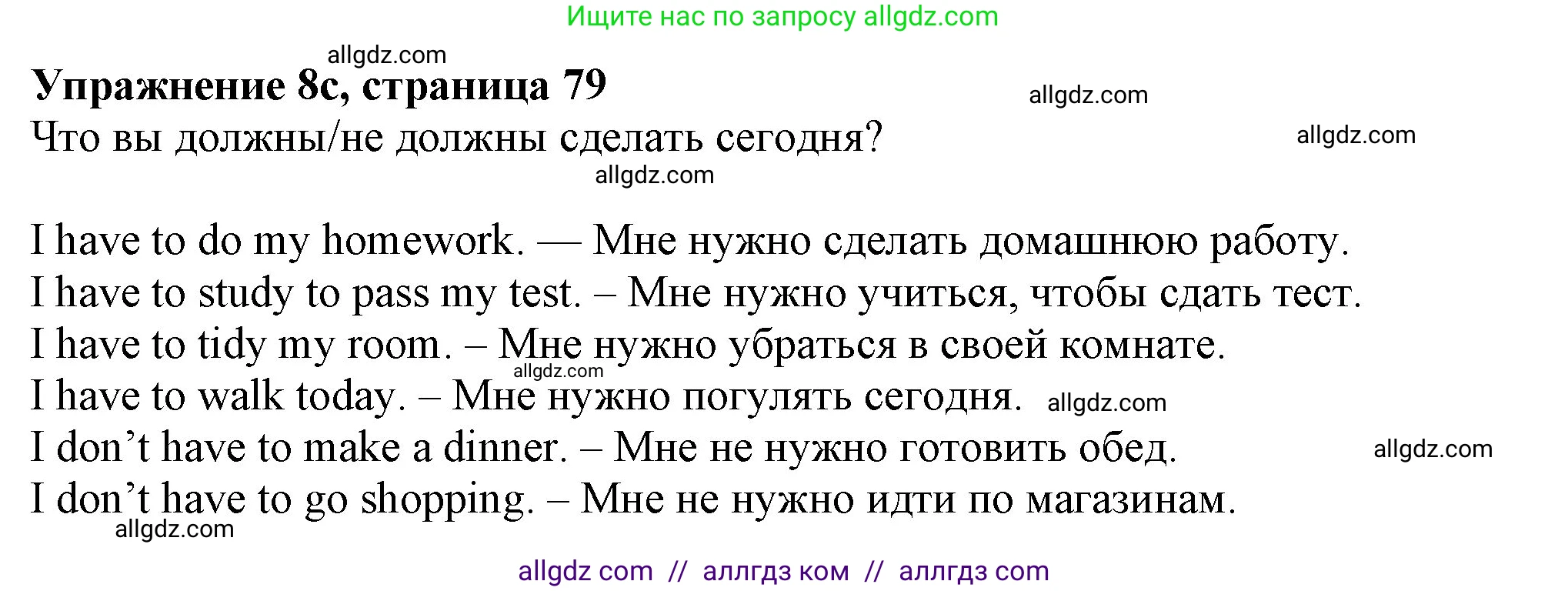 Английский язык (english), 7 класс Учебник (Student's book), авторы: Ваулина Юлия Евгеньевна (Vaulina Julia), Дули Дженни (Dooley Jenny), Подоляко Ольга Евгеньевна (Podolyako Olga), Эванс Вирджиния (Evans Virginia), издательство Просвещение, Москва, 2023, красного цвета, страница 79, номер 8, Решение 2023-2027 (продолжение 2)