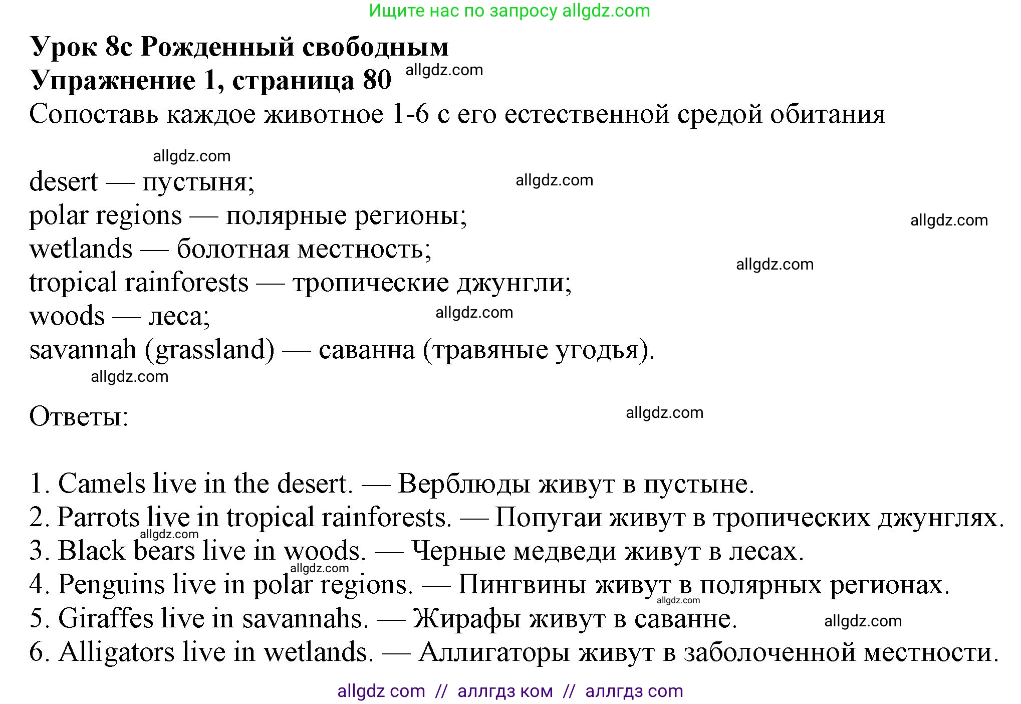 Английский язык (english), 7 класс Учебник (Student's book), авторы: Ваулина Юлия Евгеньевна (Vaulina Julia), Дули Дженни (Dooley Jenny), Подоляко Ольга Евгеньевна (Podolyako Olga), Эванс Вирджиния (Evans Virginia), издательство Просвещение, Москва, 2023, красного цвета, страница 80, номер 1, Решение 2023-2027