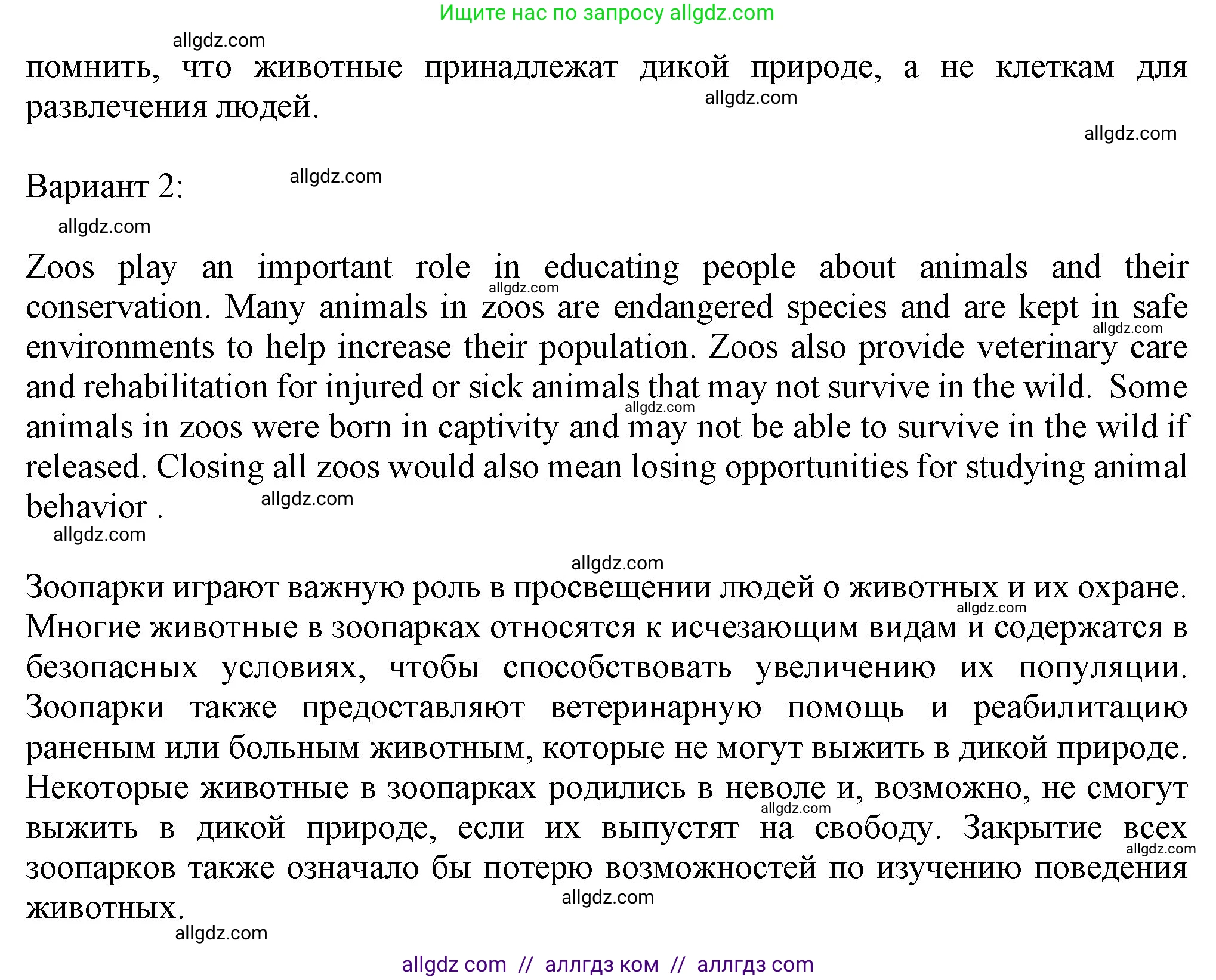 Английский язык (english), 7 класс Учебник (Student's book), авторы: Ваулина Юлия Евгеньевна (Vaulina Julia), Дули Дженни (Dooley Jenny), Подоляко Ольга Евгеньевна (Podolyako Olga), Эванс Вирджиния (Evans Virginia), издательство Просвещение, Москва, 2023, красного цвета, страница 80, номер 2, Решение 2023-2027 (продолжение 2)