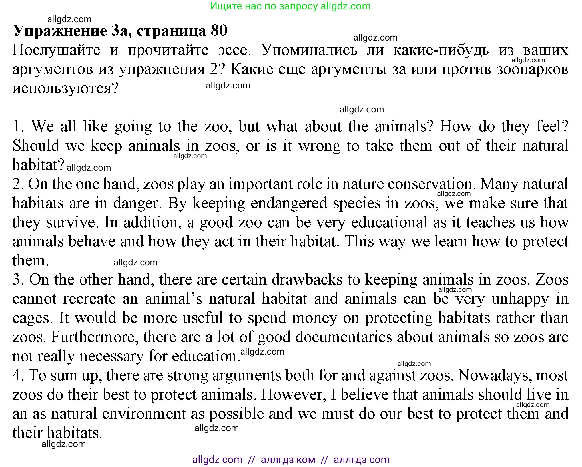 Английский язык (english), 7 класс Учебник (Student's book), авторы: Ваулина Юлия Евгеньевна (Vaulina Julia), Дули Дженни (Dooley Jenny), Подоляко Ольга Евгеньевна (Podolyako Olga), Эванс Вирджиния (Evans Virginia), издательство Просвещение, Москва, 2023, красного цвета, страница 80, номер 3, Решение 2023-2027