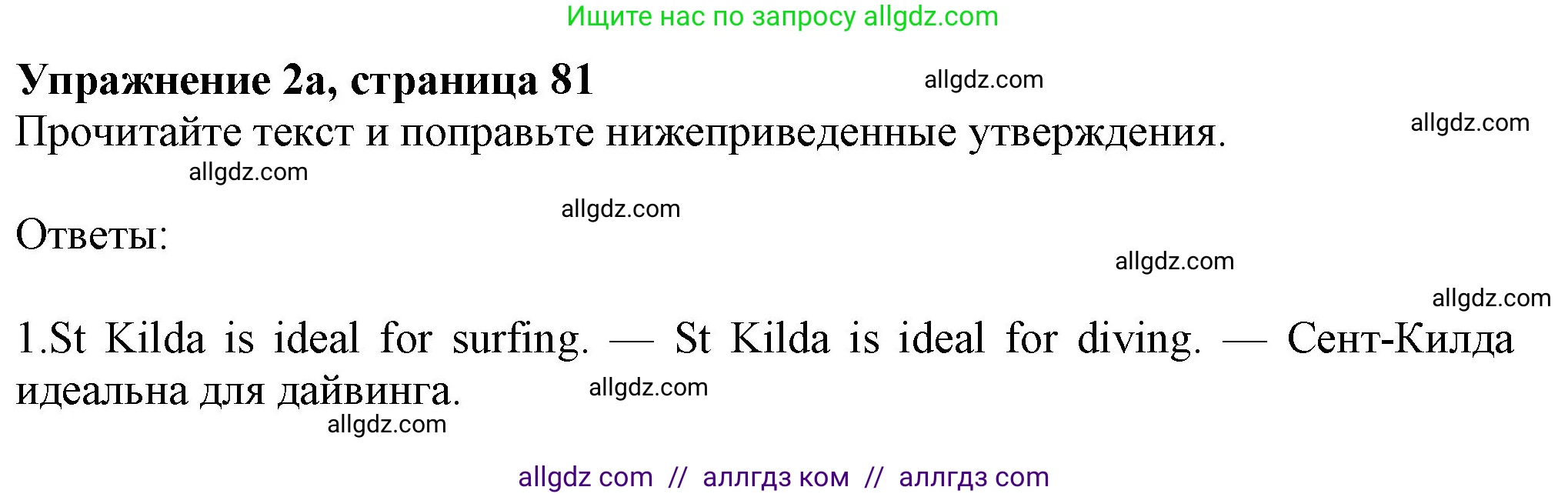 Английский язык (english), 7 класс Учебник (Student's book), авторы: Ваулина Юлия Евгеньевна (Vaulina Julia), Дули Дженни (Dooley Jenny), Подоляко Ольга Евгеньевна (Podolyako Olga), Эванс Вирджиния (Evans Virginia), издательство Просвещение, Москва, 2023, красного цвета, страница 81, номер 2, Решение 2023-2027