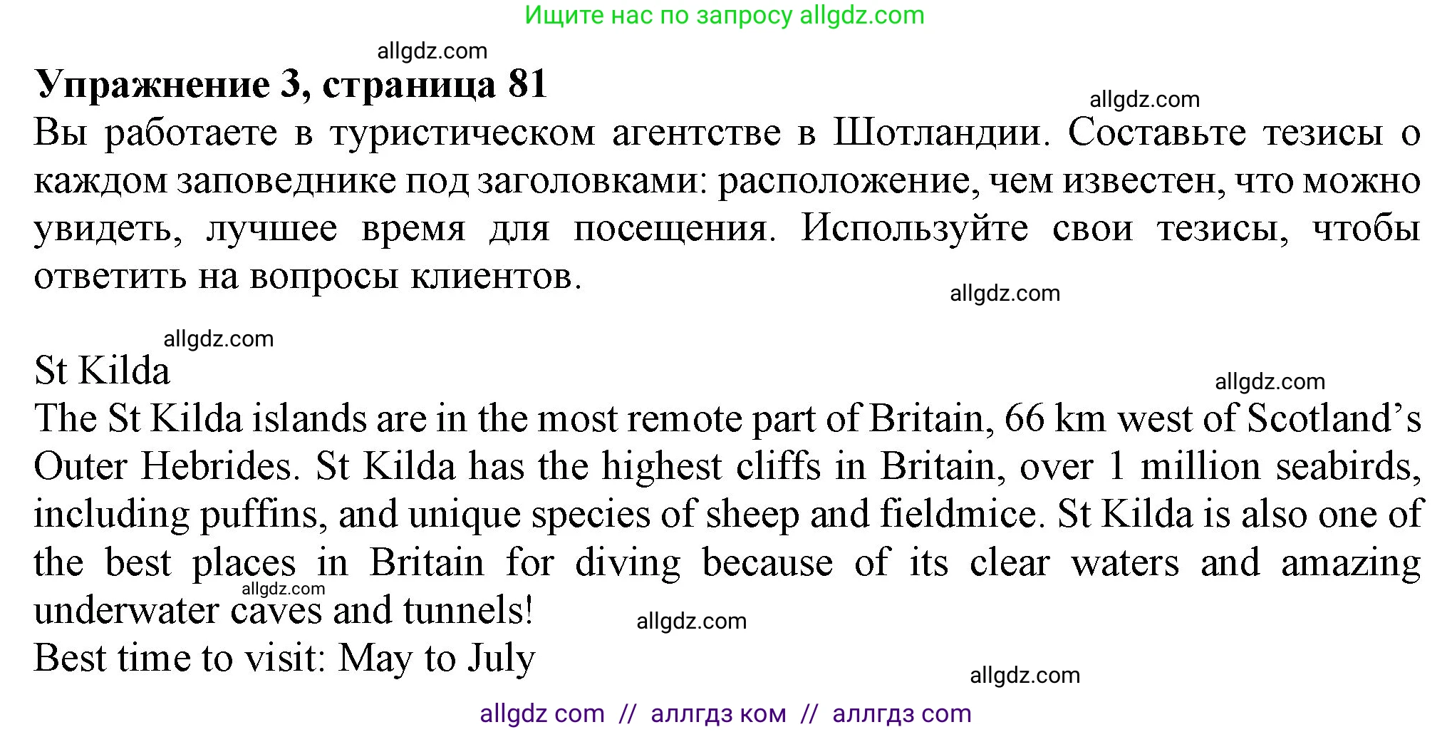 Английский язык (english), 7 класс Учебник (Student's book), авторы: Ваулина Юлия Евгеньевна (Vaulina Julia), Дули Дженни (Dooley Jenny), Подоляко Ольга Евгеньевна (Podolyako Olga), Эванс Вирджиния (Evans Virginia), издательство Просвещение, Москва, 2023, красного цвета, страница 81, номер 3, Решение 2023-2027