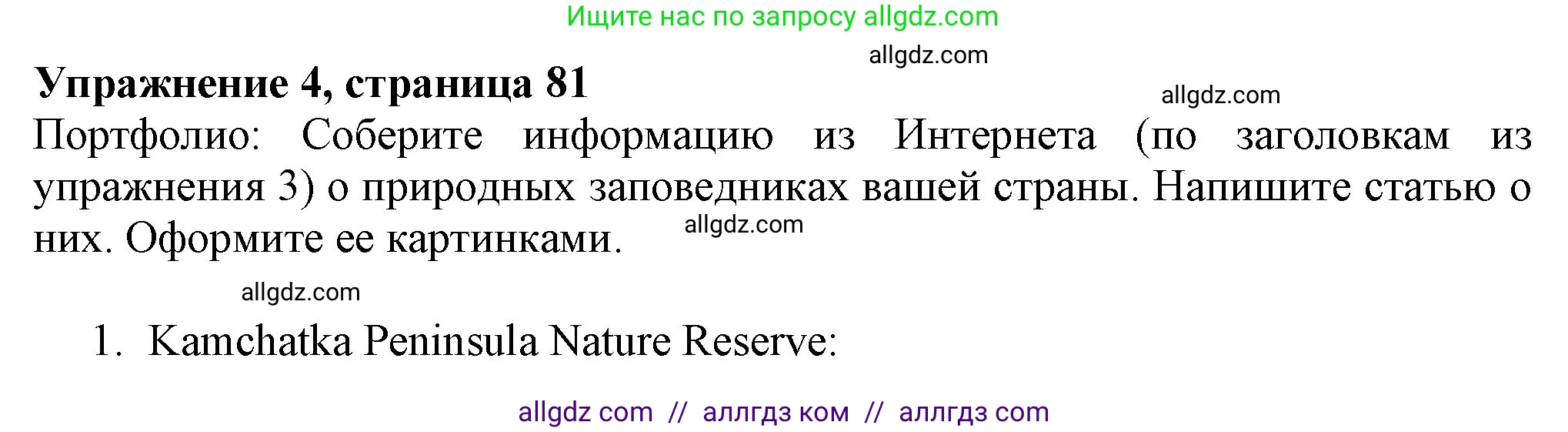 Английский язык (english), 7 класс Учебник (Student's book), авторы: Ваулина Юлия Евгеньевна (Vaulina Julia), Дули Дженни (Dooley Jenny), Подоляко Ольга Евгеньевна (Podolyako Olga), Эванс Вирджиния (Evans Virginia), издательство Просвещение, Москва, 2023, красного цвета, страница 81, номер 4, Решение 2023-2027