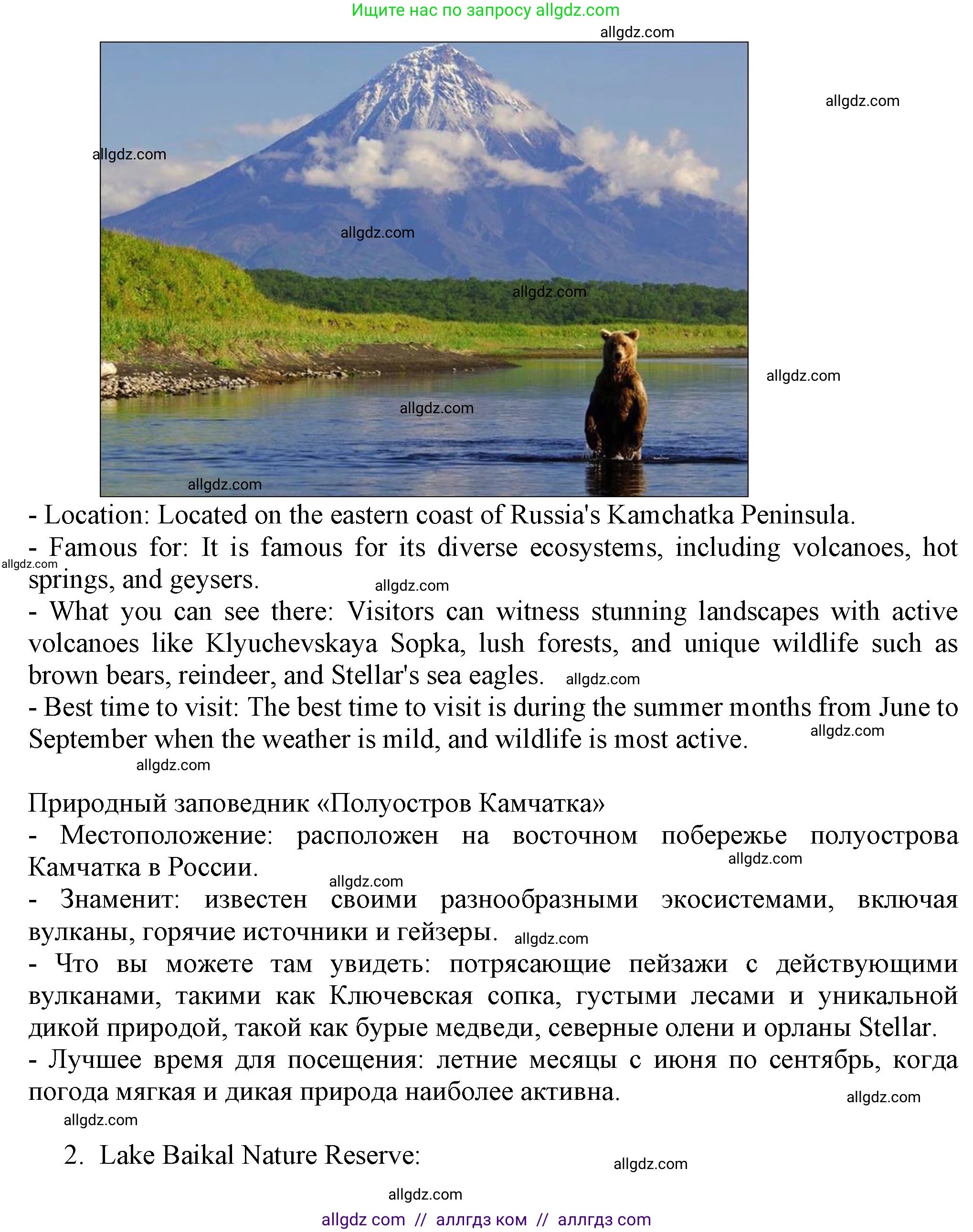 Английский язык (english), 7 класс Учебник (Student's book), авторы: Ваулина Юлия Евгеньевна (Vaulina Julia), Дули Дженни (Dooley Jenny), Подоляко Ольга Евгеньевна (Podolyako Olga), Эванс Вирджиния (Evans Virginia), издательство Просвещение, Москва, 2023, красного цвета, страница 81, номер 4, Решение 2023-2027 (продолжение 2)