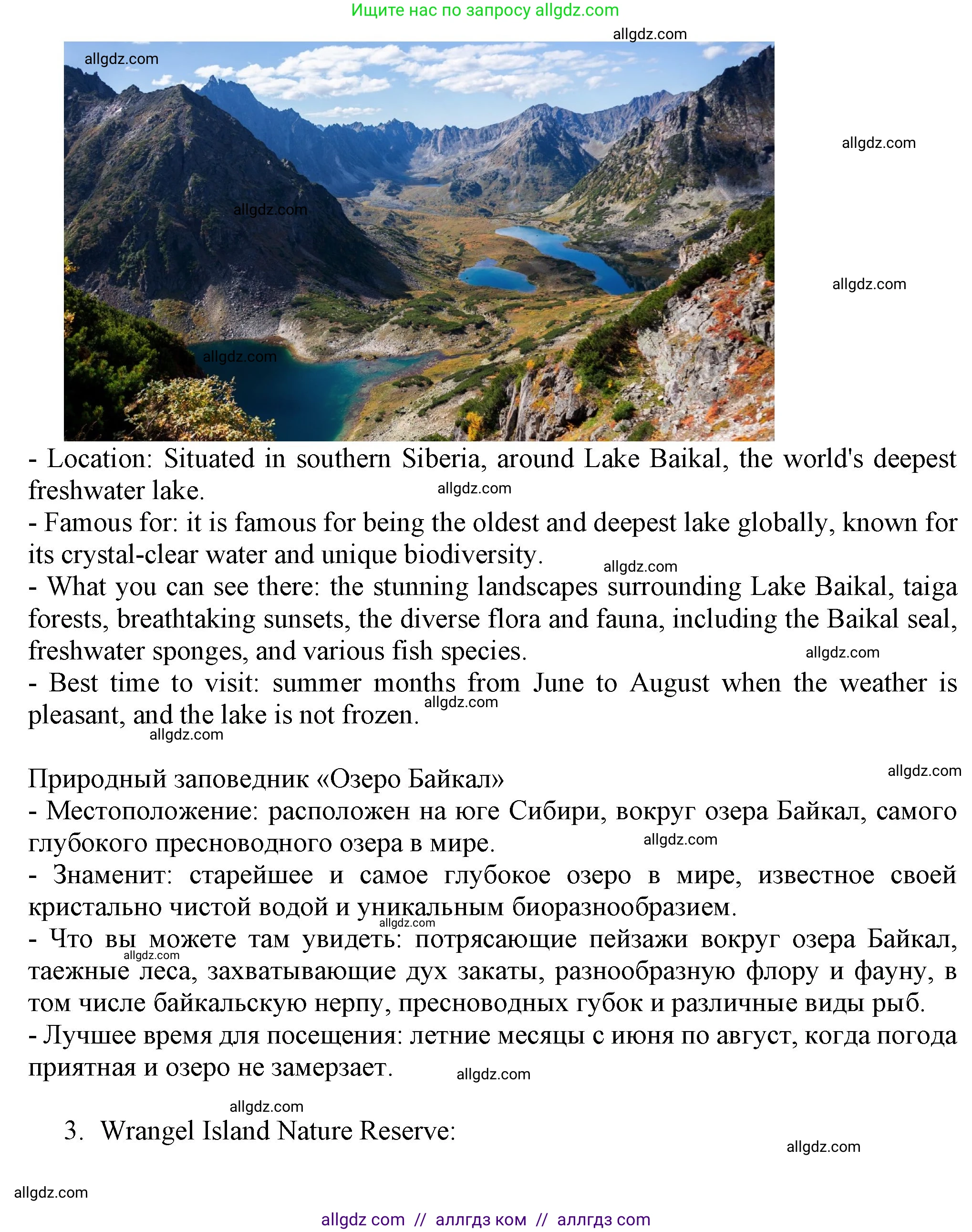 Английский язык (english), 7 класс Учебник (Student's book), авторы: Ваулина Юлия Евгеньевна (Vaulina Julia), Дули Дженни (Dooley Jenny), Подоляко Ольга Евгеньевна (Podolyako Olga), Эванс Вирджиния (Evans Virginia), издательство Просвещение, Москва, 2023, красного цвета, страница 81, номер 4, Решение 2023-2027 (продолжение 3)