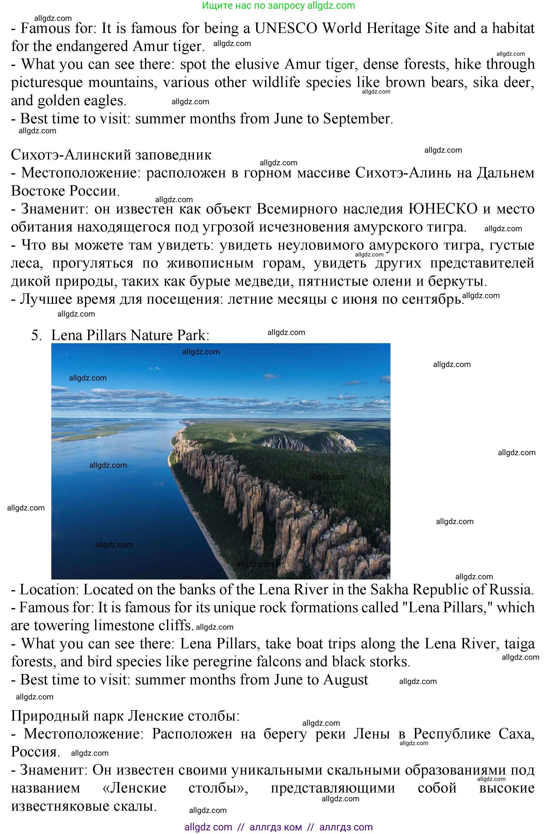 Английский язык (english), 7 класс Учебник (Student's book), авторы: Ваулина Юлия Евгеньевна (Vaulina Julia), Дули Дженни (Dooley Jenny), Подоляко Ольга Евгеньевна (Podolyako Olga), Эванс Вирджиния (Evans Virginia), издательство Просвещение, Москва, 2023, красного цвета, страница 81, номер 4, Решение 2023-2027 (продолжение 5)